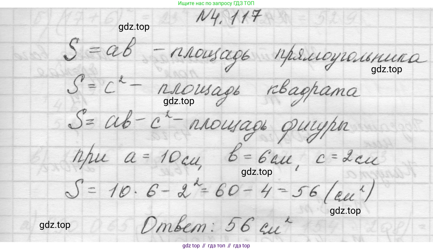 Математика, 5 класс Учебник, авторы: Виленкин Наум Яковлевич, Жохов Владимир Иванович, Чесноков Александр Семёнович, Александрова Лилия Александровна, Шварцбурд Семён Исаакович, издательство Просвещение, Москва, 2023, белого цвета, Часть 1, страница 145, номер 4.117, Решение 1