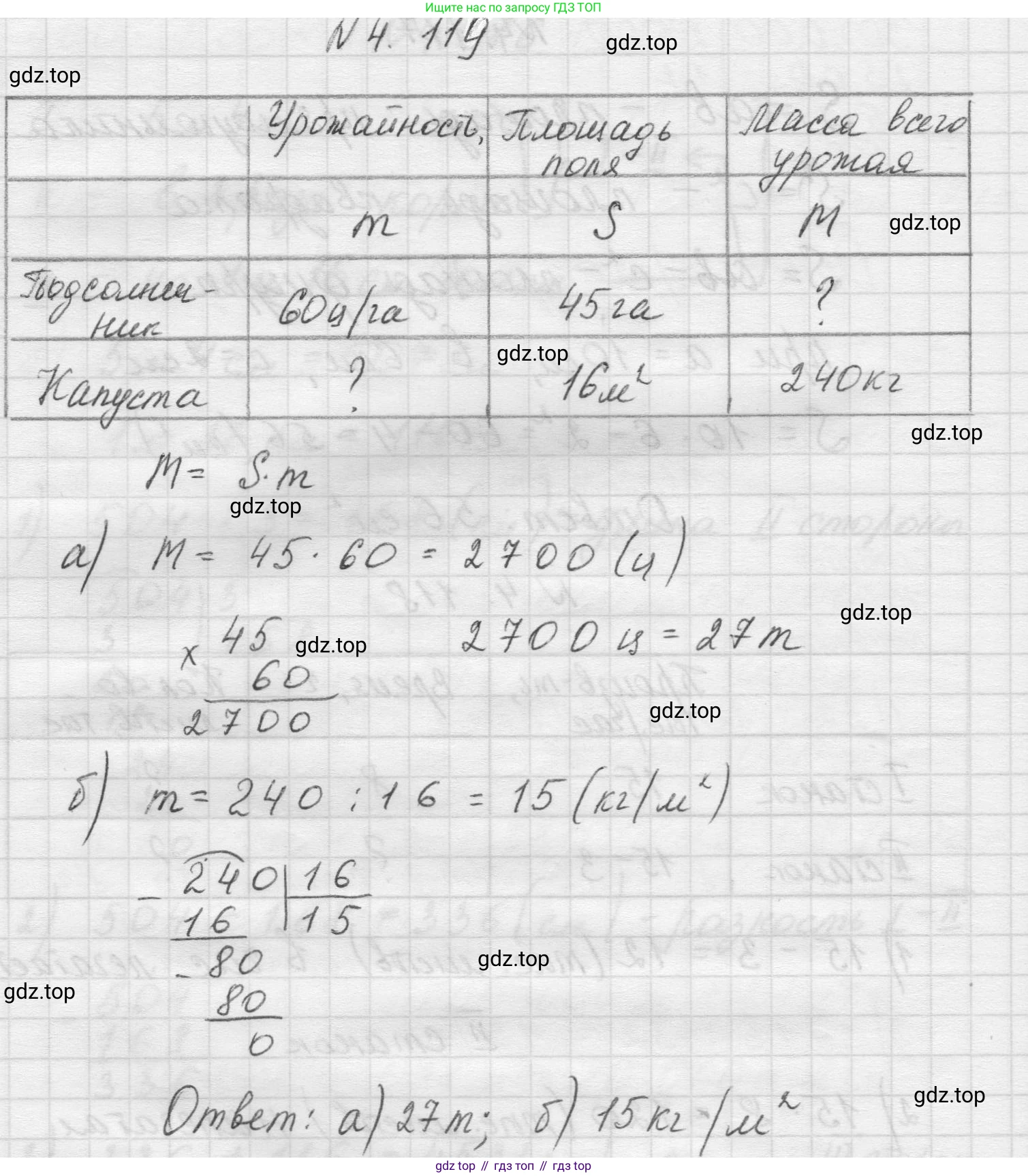Математика, 5 класс Учебник, авторы: Виленкин Наум Яковлевич, Жохов Владимир Иванович, Чесноков Александр Семёнович, Александрова Лилия Александровна, Шварцбурд Семён Исаакович, издательство Просвещение, Москва, 2023, белого цвета, Часть 1, страница 146, номер 4.119, Решение 1