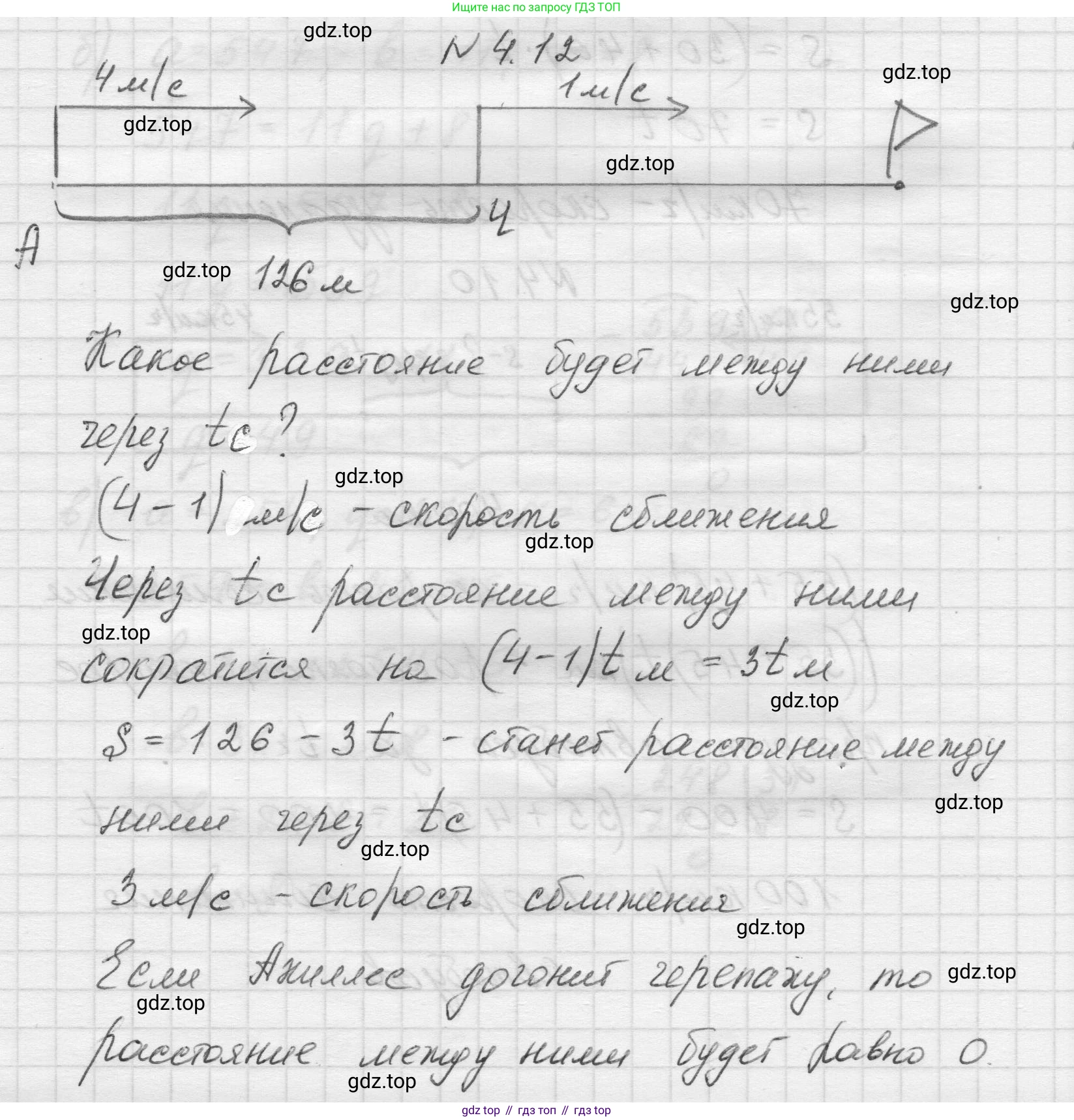 Математика, 5 класс Учебник, авторы: Виленкин Наум Яковлевич, Жохов Владимир Иванович, Чесноков Александр Семёнович, Александрова Лилия Александровна, Шварцбурд Семён Исаакович, издательство Просвещение, Москва, 2023, белого цвета, Часть 1, страница 134, номер 4.12, Решение 1