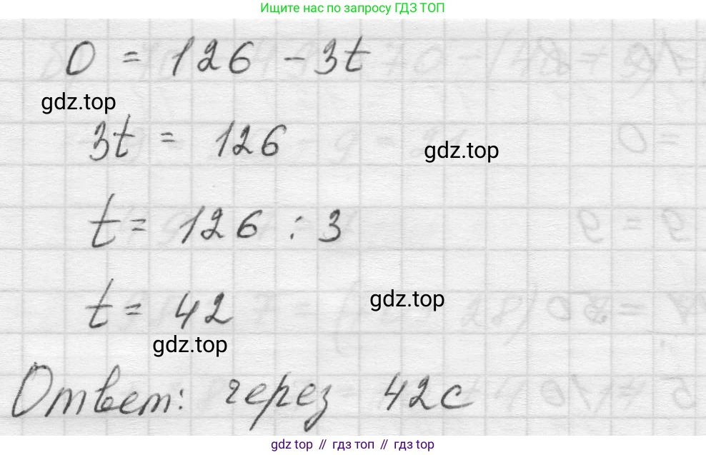 Математика, 5 класс Учебник, авторы: Виленкин Наум Яковлевич, Жохов Владимир Иванович, Чесноков Александр Семёнович, Александрова Лилия Александровна, Шварцбурд Семён Исаакович, издательство Просвещение, Москва, 2023, белого цвета, Часть 1, страница 134, номер 4.12, Решение 1 (продолжение 2)