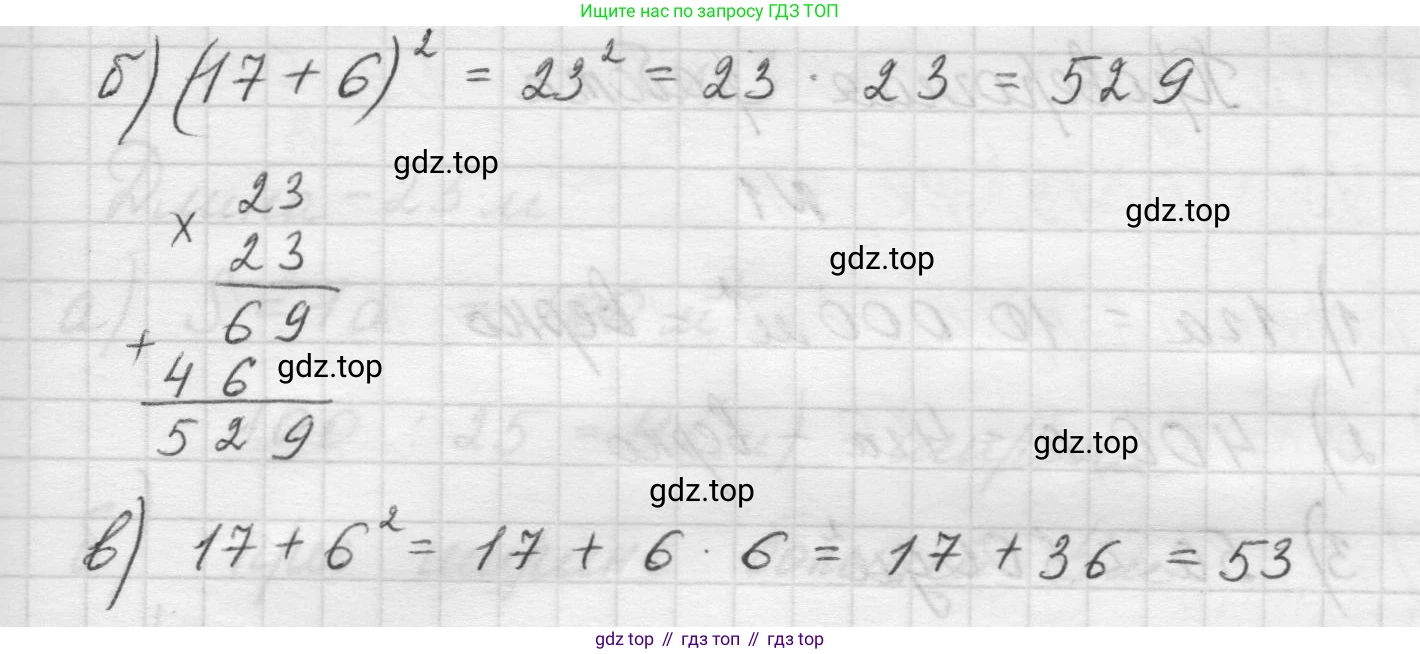 Математика, 5 класс Учебник, авторы: Виленкин Наум Яковлевич, Жохов Владимир Иванович, Чесноков Александр Семёнович, Александрова Лилия Александровна, Шварцбурд Семён Исаакович, издательство Просвещение, Москва, 2023, белого цвета, Часть 1, страница 146, номер 4.120, Решение 1 (продолжение 2)