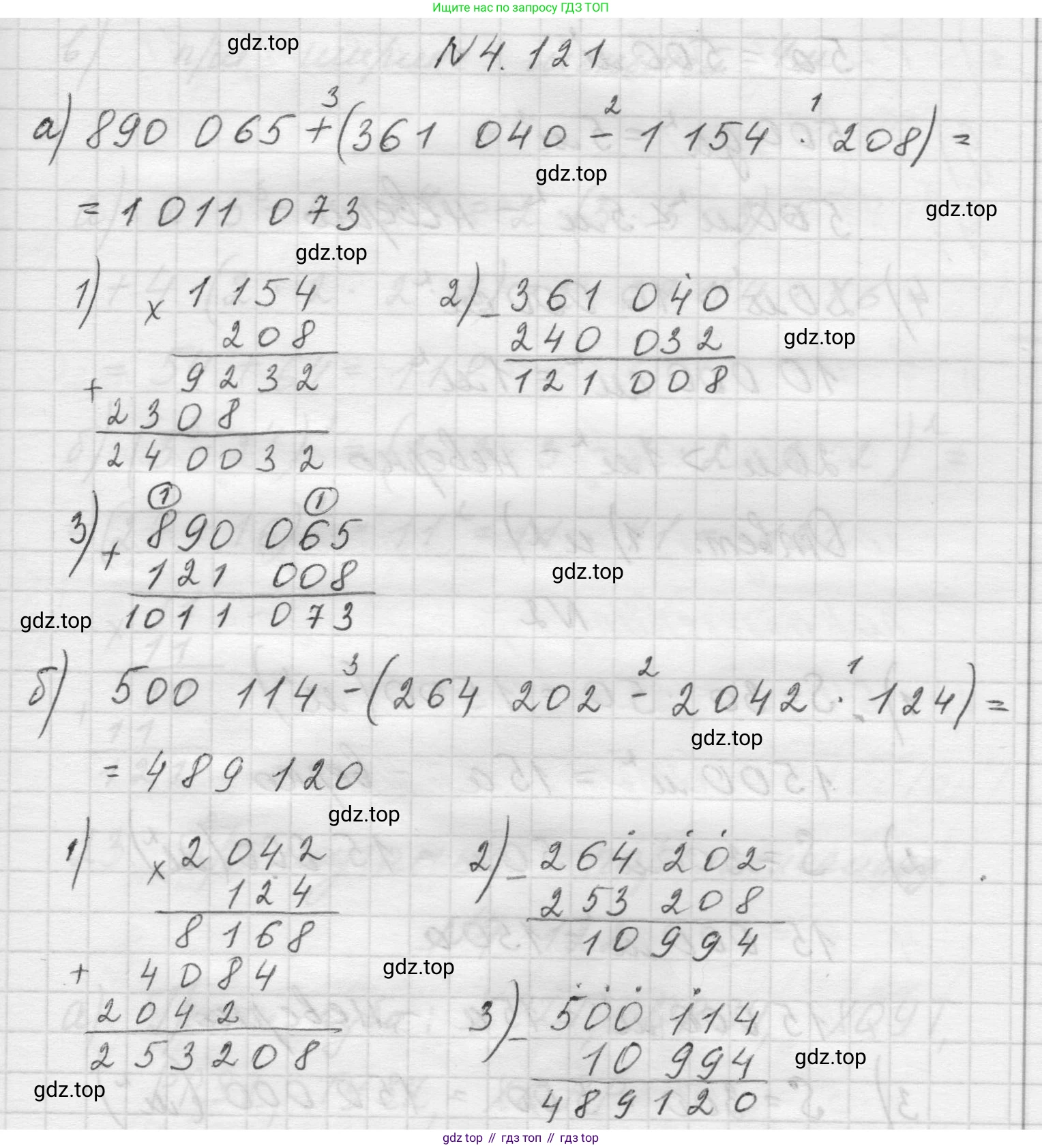 Математика, 5 класс Учебник, авторы: Виленкин Наум Яковлевич, Жохов Владимир Иванович, Чесноков Александр Семёнович, Александрова Лилия Александровна, Шварцбурд Семён Исаакович, издательство Просвещение, Москва, 2023, белого цвета, Часть 1, страница 146, номер 4.121, Решение 1
