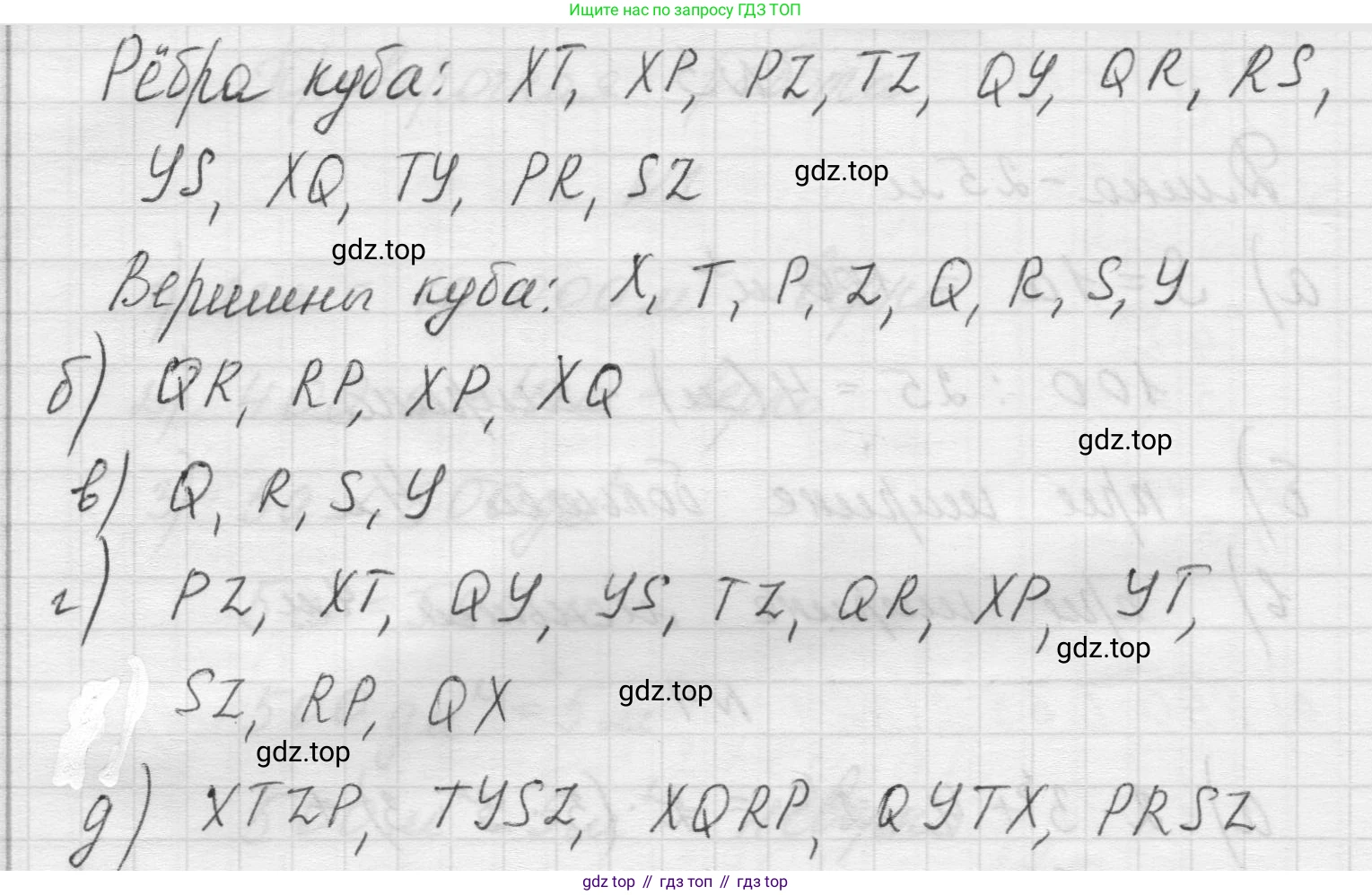 Математика, 5 класс Учебник, авторы: Виленкин Наум Яковлевич, Жохов Владимир Иванович, Чесноков Александр Семёнович, Александрова Лилия Александровна, Шварцбурд Семён Исаакович, издательство Просвещение, Москва, 2023, белого цвета, Часть 1, страница 147, номер 4.122, Решение 1 (продолжение 2)