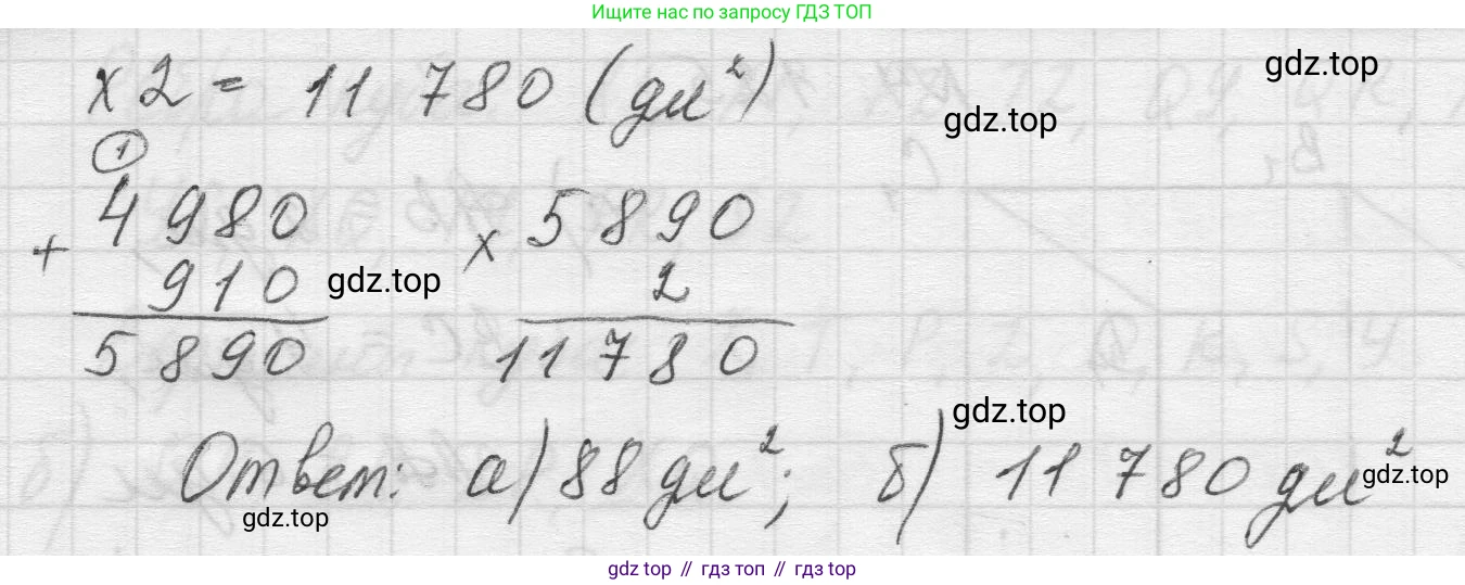 Математика, 5 класс Учебник, авторы: Виленкин Наум Яковлевич, Жохов Владимир Иванович, Чесноков Александр Семёнович, Александрова Лилия Александровна, Шварцбурд Семён Исаакович, издательство Просвещение, Москва, 2023, белого цвета, Часть 1, страница 148, номер 4.125, Решение 1 (продолжение 2)