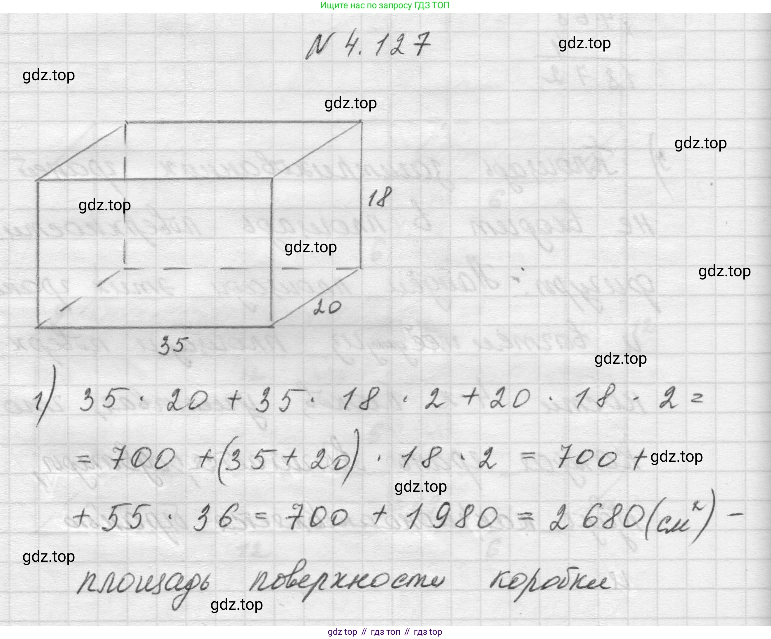 Математика, 5 класс Учебник, авторы: Виленкин Наум Яковлевич, Жохов Владимир Иванович, Чесноков Александр Семёнович, Александрова Лилия Александровна, Шварцбурд Семён Исаакович, издательство Просвещение, Москва, 2023, белого цвета, Часть 1, страница 148, номер 4.127, Решение 1
