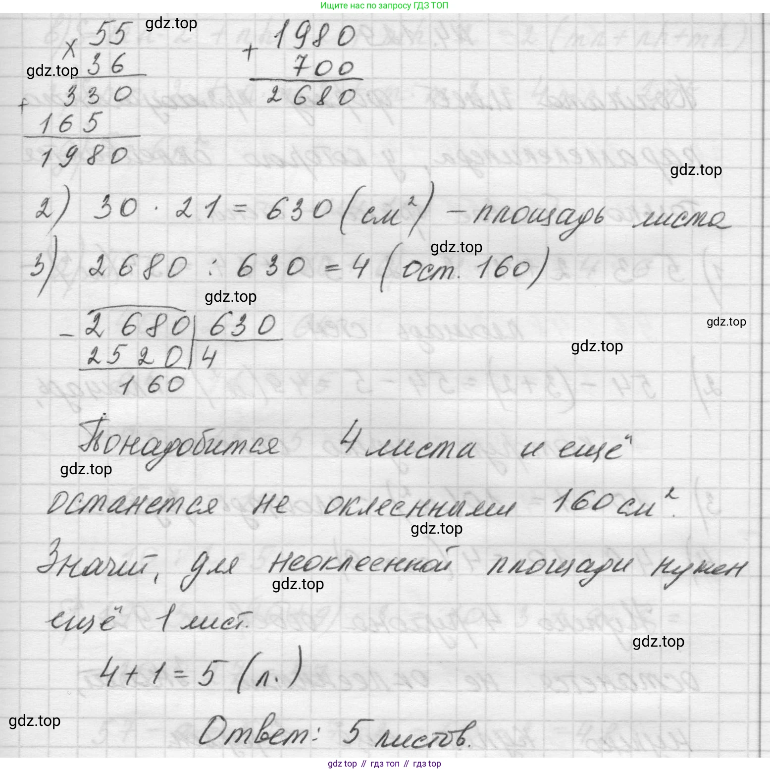 Математика, 5 класс Учебник, авторы: Виленкин Наум Яковлевич, Жохов Владимир Иванович, Чесноков Александр Семёнович, Александрова Лилия Александровна, Шварцбурд Семён Исаакович, издательство Просвещение, Москва, 2023, белого цвета, Часть 1, страница 148, номер 4.127, Решение 1 (продолжение 2)