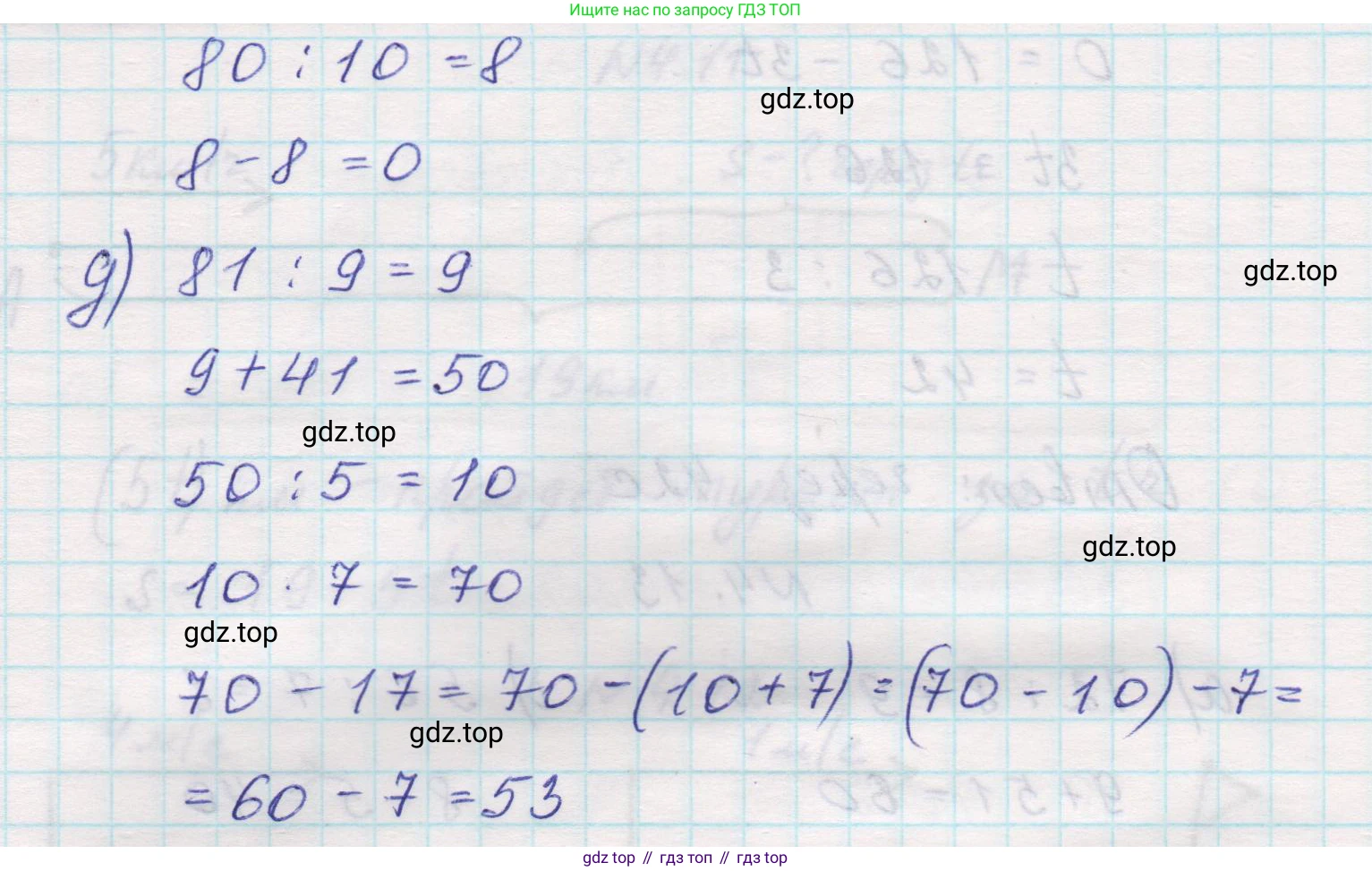 Математика, 5 класс Учебник, авторы: Виленкин Наум Яковлевич, Жохов Владимир Иванович, Чесноков Александр Семёнович, Александрова Лилия Александровна, Шварцбурд Семён Исаакович, издательство Просвещение, Москва, 2023, белого цвета, Часть 1, страница 134, номер 4.13, Решение 1 (продолжение 2)