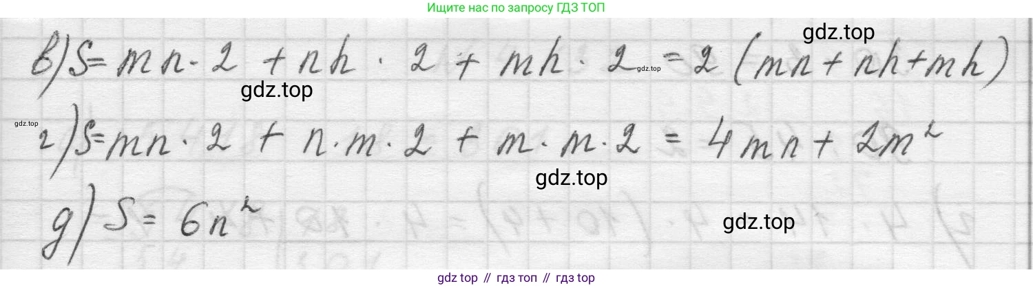 Математика, 5 класс Учебник, авторы: Виленкин Наум Яковлевич, Жохов Владимир Иванович, Чесноков Александр Семёнович, Александрова Лилия Александровна, Шварцбурд Семён Исаакович, издательство Просвещение, Москва, 2023, белого цвета, Часть 1, страница 148, номер 4.130, Решение 1 (продолжение 2)