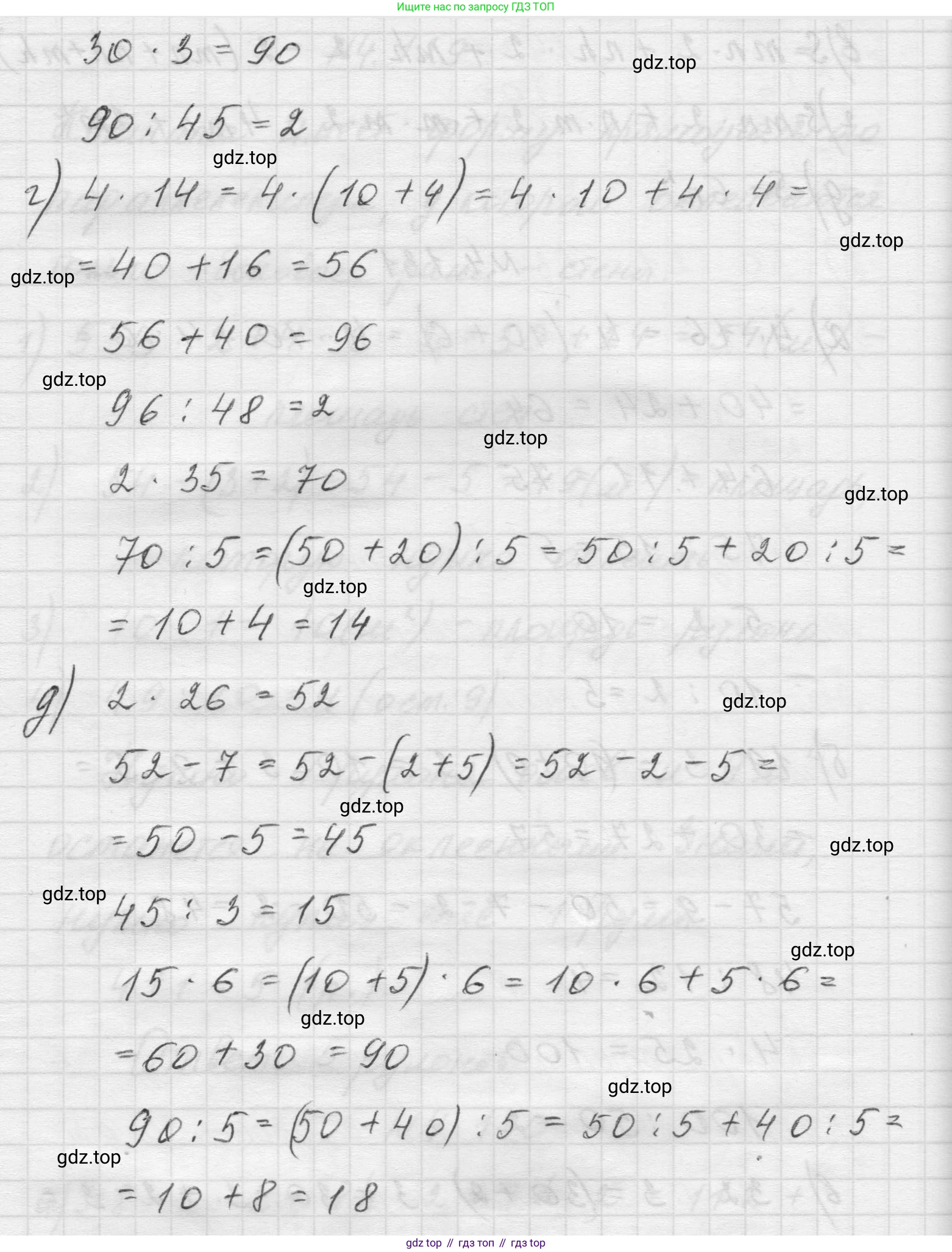 Математика, 5 класс Учебник, авторы: Виленкин Наум Яковлевич, Жохов Владимир Иванович, Чесноков Александр Семёнович, Александрова Лилия Александровна, Шварцбурд Семён Исаакович, издательство Просвещение, Москва, 2023, белого цвета, Часть 1, страница 148, номер 4.131, Решение 1 (продолжение 2)