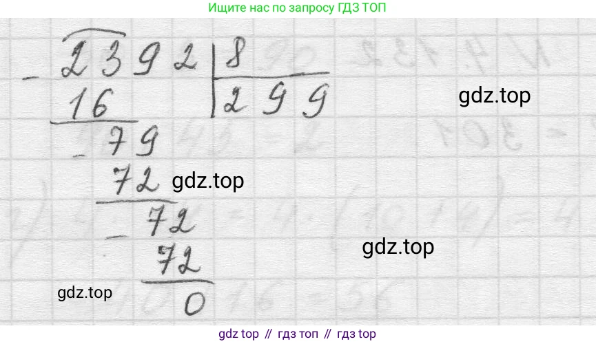 Математика, 5 класс Учебник, авторы: Виленкин Наум Яковлевич, Жохов Владимир Иванович, Чесноков Александр Семёнович, Александрова Лилия Александровна, Шварцбурд Семён Исаакович, издательство Просвещение, Москва, 2023, белого цвета, Часть 1, страница 148, номер 4.132, Решение 1 (продолжение 2)