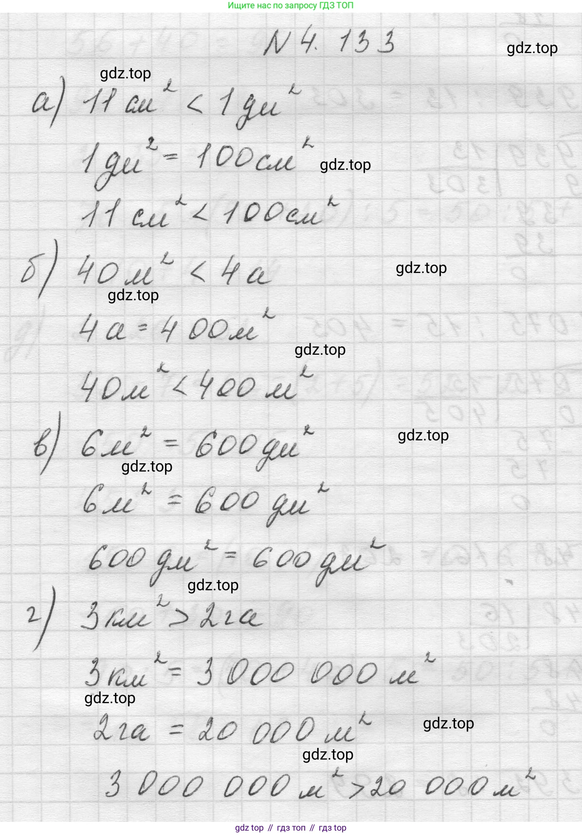 Математика, 5 класс Учебник, авторы: Виленкин Наум Яковлевич, Жохов Владимир Иванович, Чесноков Александр Семёнович, Александрова Лилия Александровна, Шварцбурд Семён Исаакович, издательство Просвещение, Москва, 2023, белого цвета, Часть 1, страница 148, номер 4.133, Решение 1