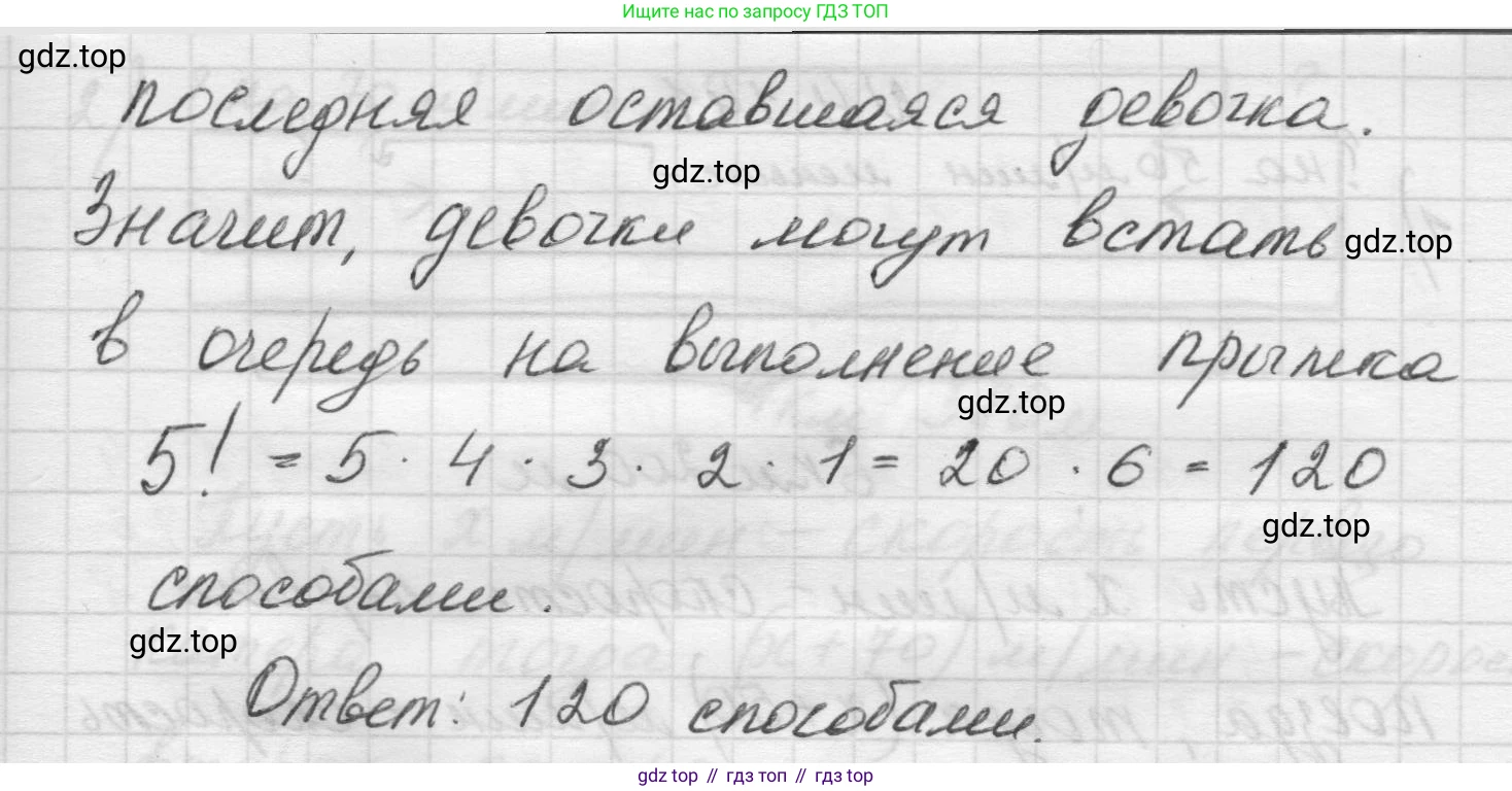 Математика, 5 класс Учебник, авторы: Виленкин Наум Яковлевич, Жохов Владимир Иванович, Чесноков Александр Семёнович, Александрова Лилия Александровна, Шварцбурд Семён Исаакович, издательство Просвещение, Москва, 2023, белого цвета, Часть 1, страница 148, номер 4.139, Решение 1 (продолжение 2)
