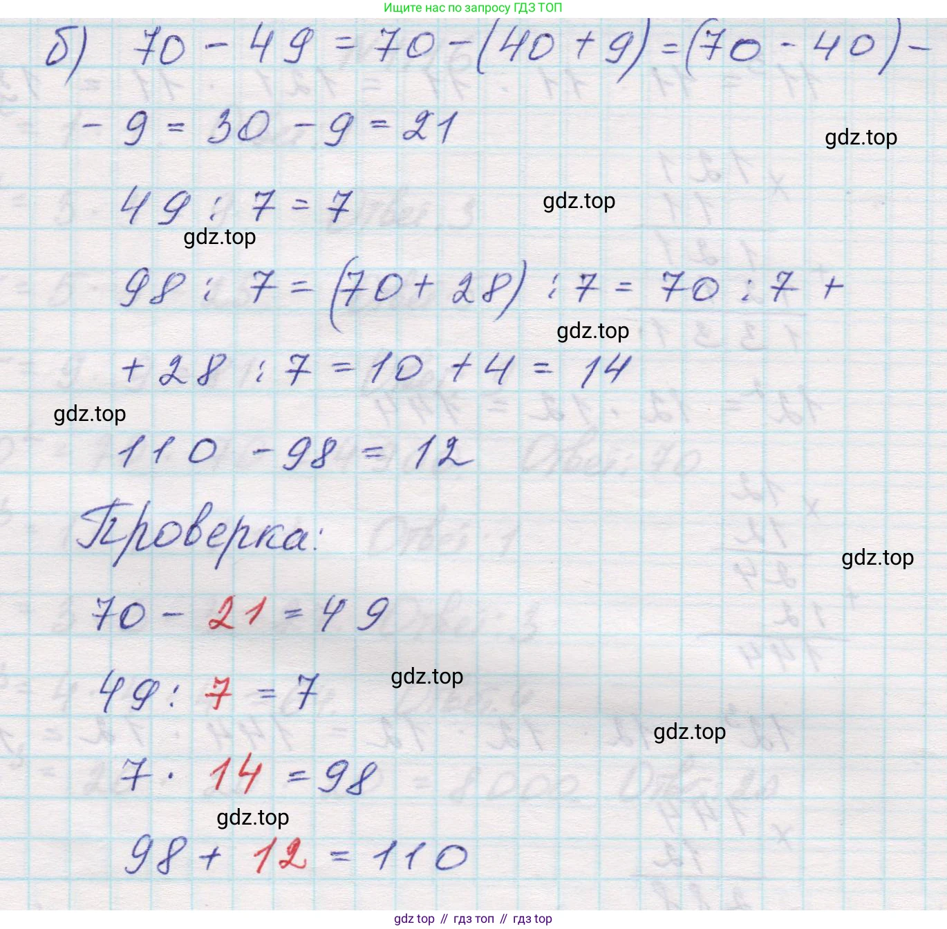Математика, 5 класс Учебник, авторы: Виленкин Наум Яковлевич, Жохов Владимир Иванович, Чесноков Александр Семёнович, Александрова Лилия Александровна, Шварцбурд Семён Исаакович, издательство Просвещение, Москва, 2023, белого цвета, Часть 1, страница 134, номер 4.14, Решение 1 (продолжение 2)