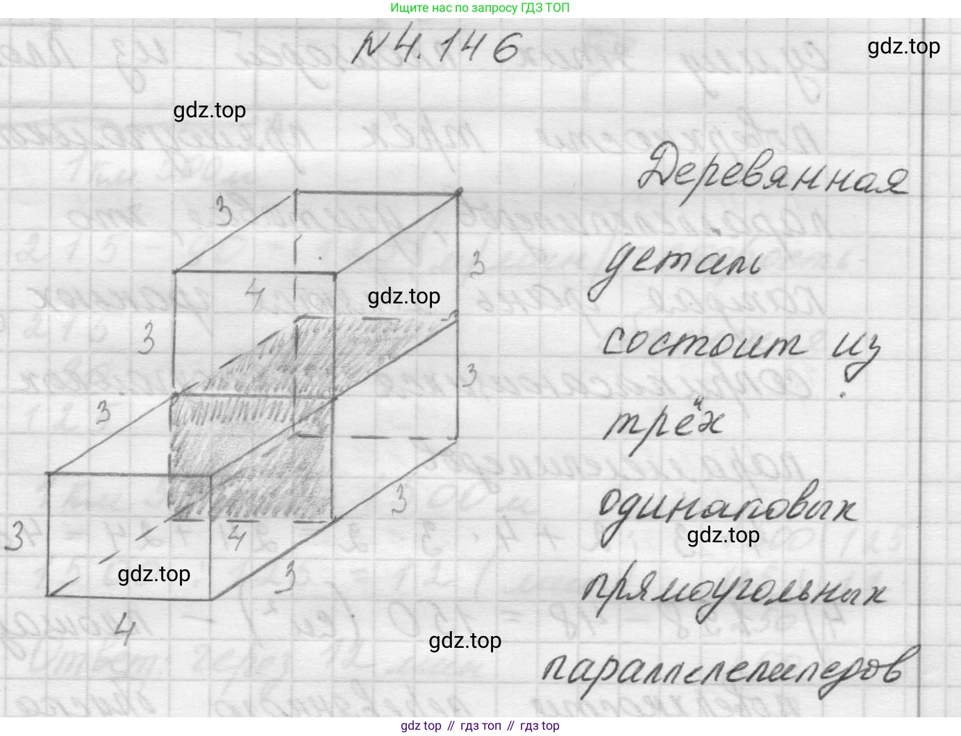 Математика, 5 класс Учебник, авторы: Виленкин Наум Яковлевич, Жохов Владимир Иванович, Чесноков Александр Семёнович, Александрова Лилия Александровна, Шварцбурд Семён Исаакович, издательство Просвещение, Москва, 2023, белого цвета, Часть 1, страница 149, номер 4.146, Решение 1