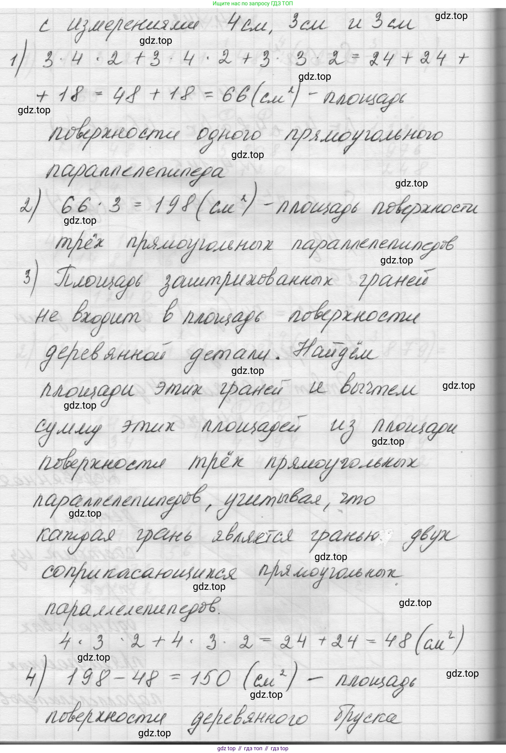 Математика, 5 класс Учебник, авторы: Виленкин Наум Яковлевич, Жохов Владимир Иванович, Чесноков Александр Семёнович, Александрова Лилия Александровна, Шварцбурд Семён Исаакович, издательство Просвещение, Москва, 2023, белого цвета, Часть 1, страница 149, номер 4.146, Решение 1 (продолжение 2)