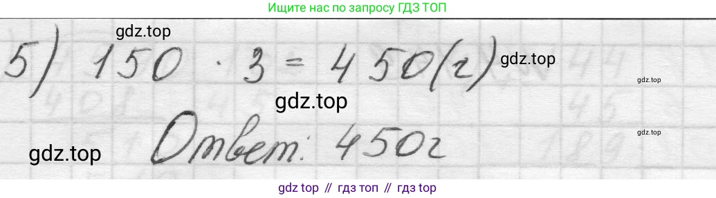 Математика, 5 класс Учебник, авторы: Виленкин Наум Яковлевич, Жохов Владимир Иванович, Чесноков Александр Семёнович, Александрова Лилия Александровна, Шварцбурд Семён Исаакович, издательство Просвещение, Москва, 2023, белого цвета, Часть 1, страница 149, номер 4.146, Решение 1 (продолжение 3)