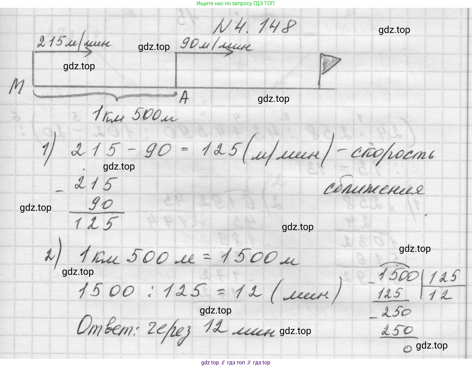 Математика, 5 класс Учебник, авторы: Виленкин Наум Яковлевич, Жохов Владимир Иванович, Чесноков Александр Семёнович, Александрова Лилия Александровна, Шварцбурд Семён Исаакович, издательство Просвещение, Москва, 2023, белого цвета, Часть 1, страница 149, номер 4.148, Решение 1
