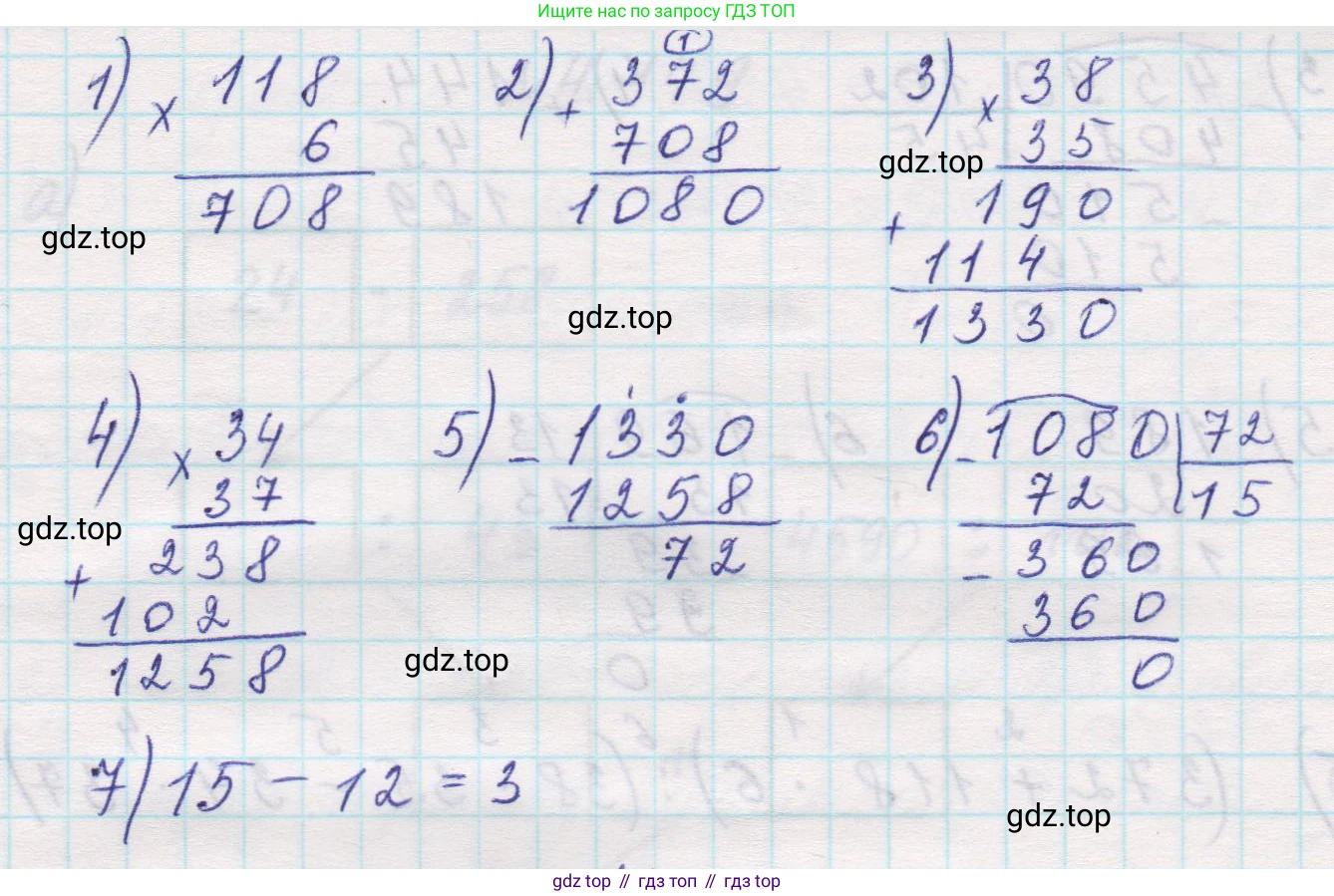 Математика, 5 класс Учебник, авторы: Виленкин Наум Яковлевич, Жохов Владимир Иванович, Чесноков Александр Семёнович, Александрова Лилия Александровна, Шварцбурд Семён Исаакович, издательство Просвещение, Москва, 2023, белого цвета, Часть 1, страница 149, номер 4.149, Решение 1 (продолжение 3)