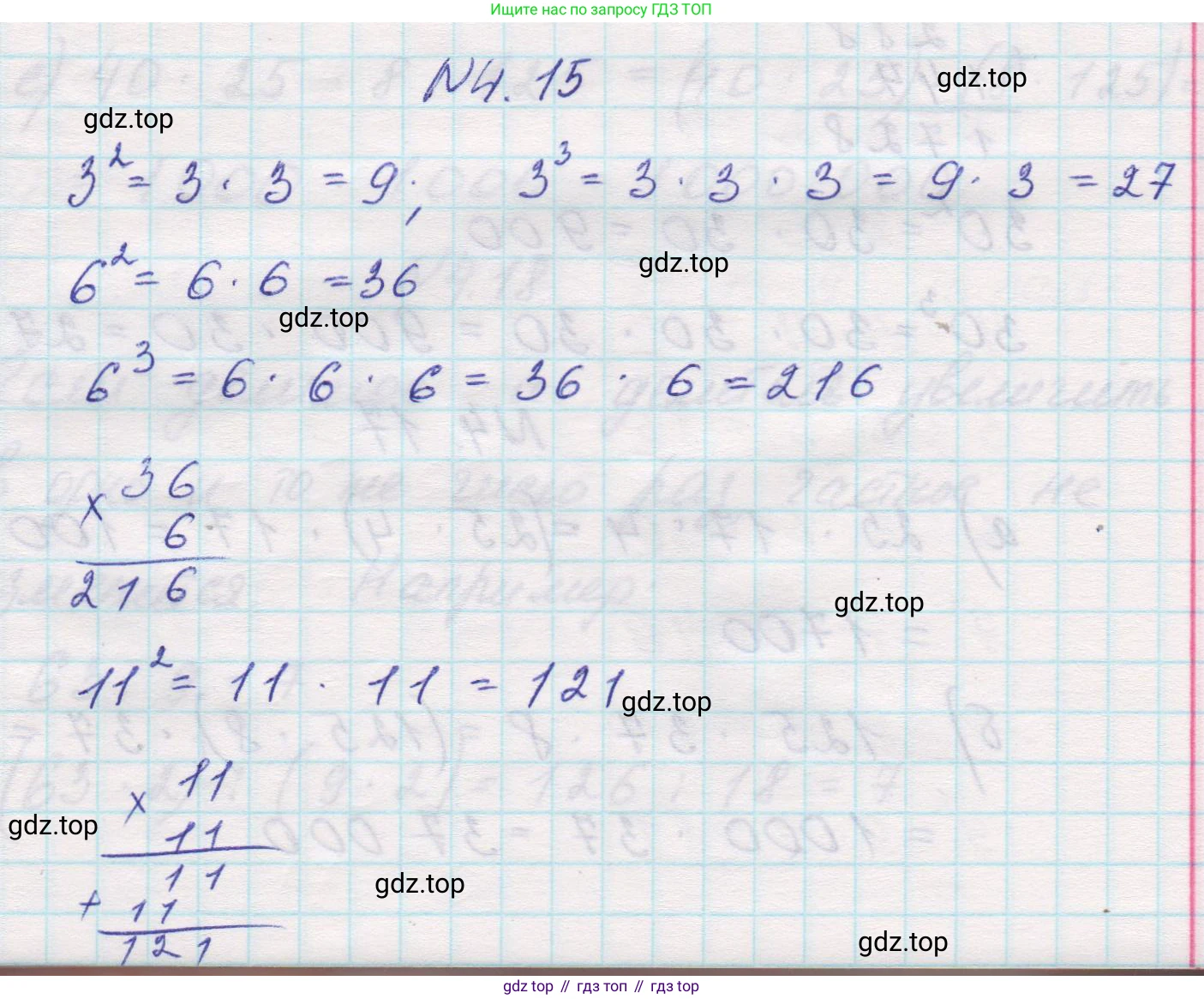 Математика, 5 класс Учебник, авторы: Виленкин Наум Яковлевич, Жохов Владимир Иванович, Чесноков Александр Семёнович, Александрова Лилия Александровна, Шварцбурд Семён Исаакович, издательство Просвещение, Москва, 2023, белого цвета, Часть 1, страница 134, номер 4.15, Решение 1
