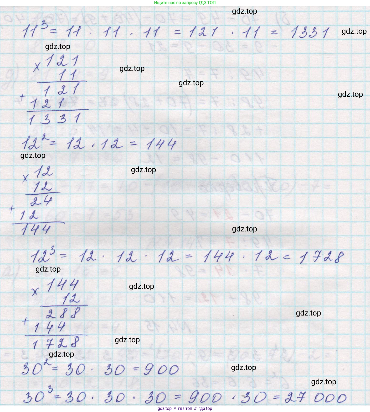 Математика, 5 класс Учебник, авторы: Виленкин Наум Яковлевич, Жохов Владимир Иванович, Чесноков Александр Семёнович, Александрова Лилия Александровна, Шварцбурд Семён Исаакович, издательство Просвещение, Москва, 2023, белого цвета, Часть 1, страница 134, номер 4.15, Решение 1 (продолжение 2)