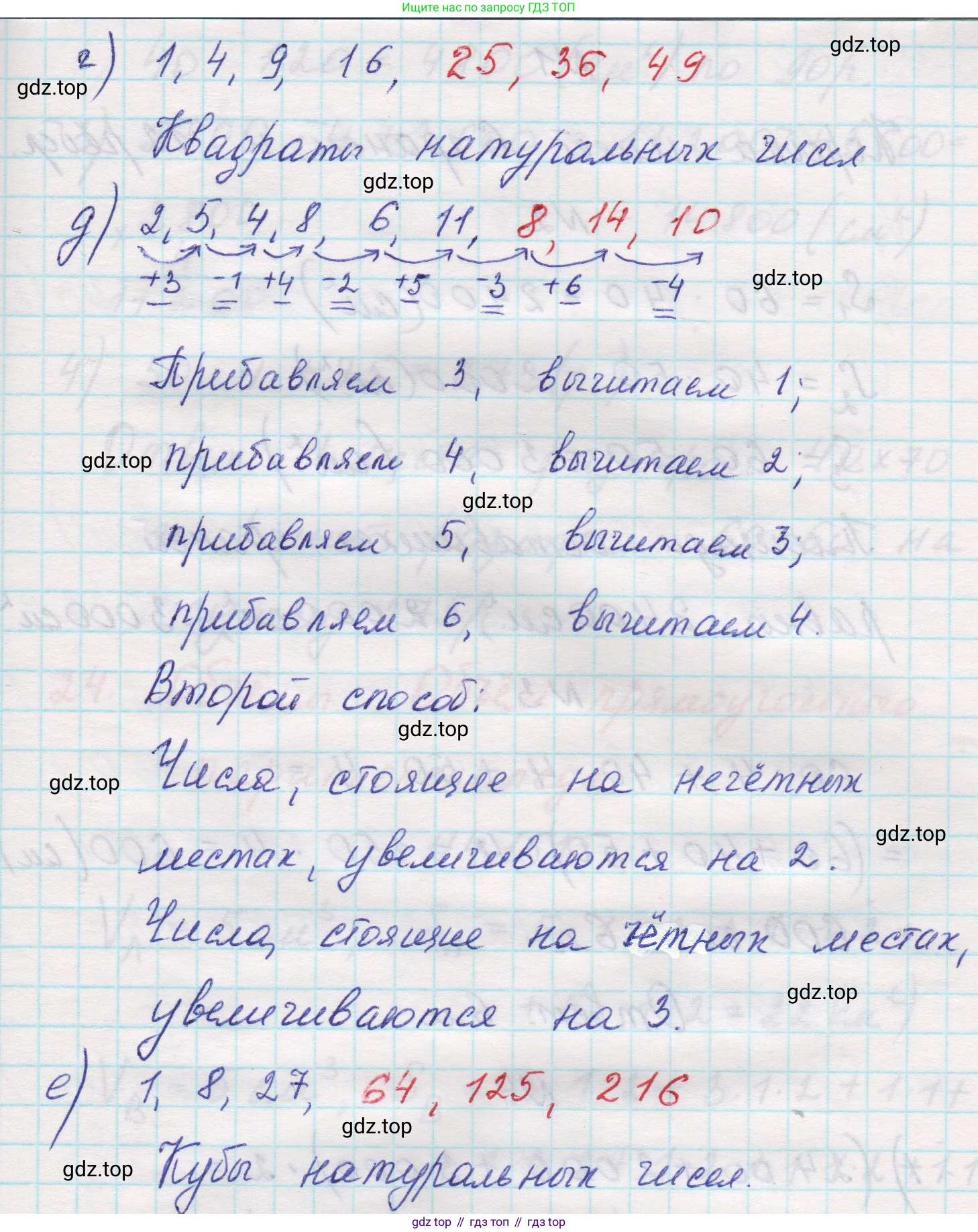 Математика, 5 класс Учебник, авторы: Виленкин Наум Яковлевич, Жохов Владимир Иванович, Чесноков Александр Семёнович, Александрова Лилия Александровна, Шварцбурд Семён Исаакович, издательство Просвещение, Москва, 2023, белого цвета, Часть 1, страница 149, номер 4.150, Решение 1 (продолжение 2)