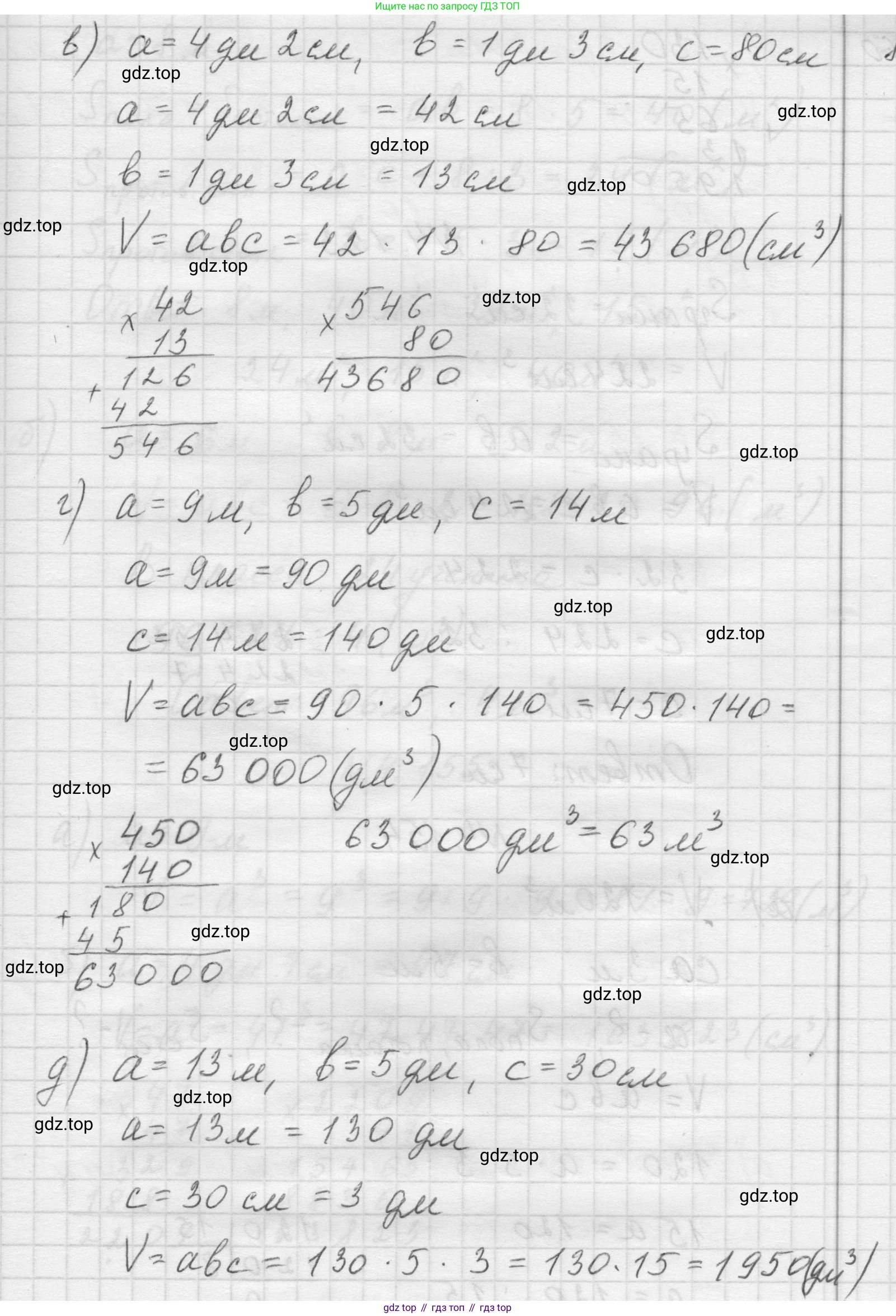 Математика, 5 класс Учебник, авторы: Виленкин Наум Яковлевич, Жохов Владимир Иванович, Чесноков Александр Семёнович, Александрова Лилия Александровна, Шварцбурд Семён Исаакович, издательство Просвещение, Москва, 2023, белого цвета, Часть 1, страница 151, номер 4.152, Решение 1 (продолжение 2)
