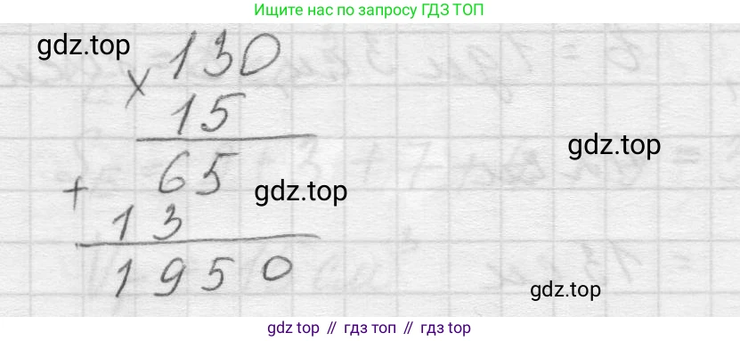 Математика, 5 класс Учебник, авторы: Виленкин Наум Яковлевич, Жохов Владимир Иванович, Чесноков Александр Семёнович, Александрова Лилия Александровна, Шварцбурд Семён Исаакович, издательство Просвещение, Москва, 2023, белого цвета, Часть 1, страница 151, номер 4.152, Решение 1 (продолжение 3)