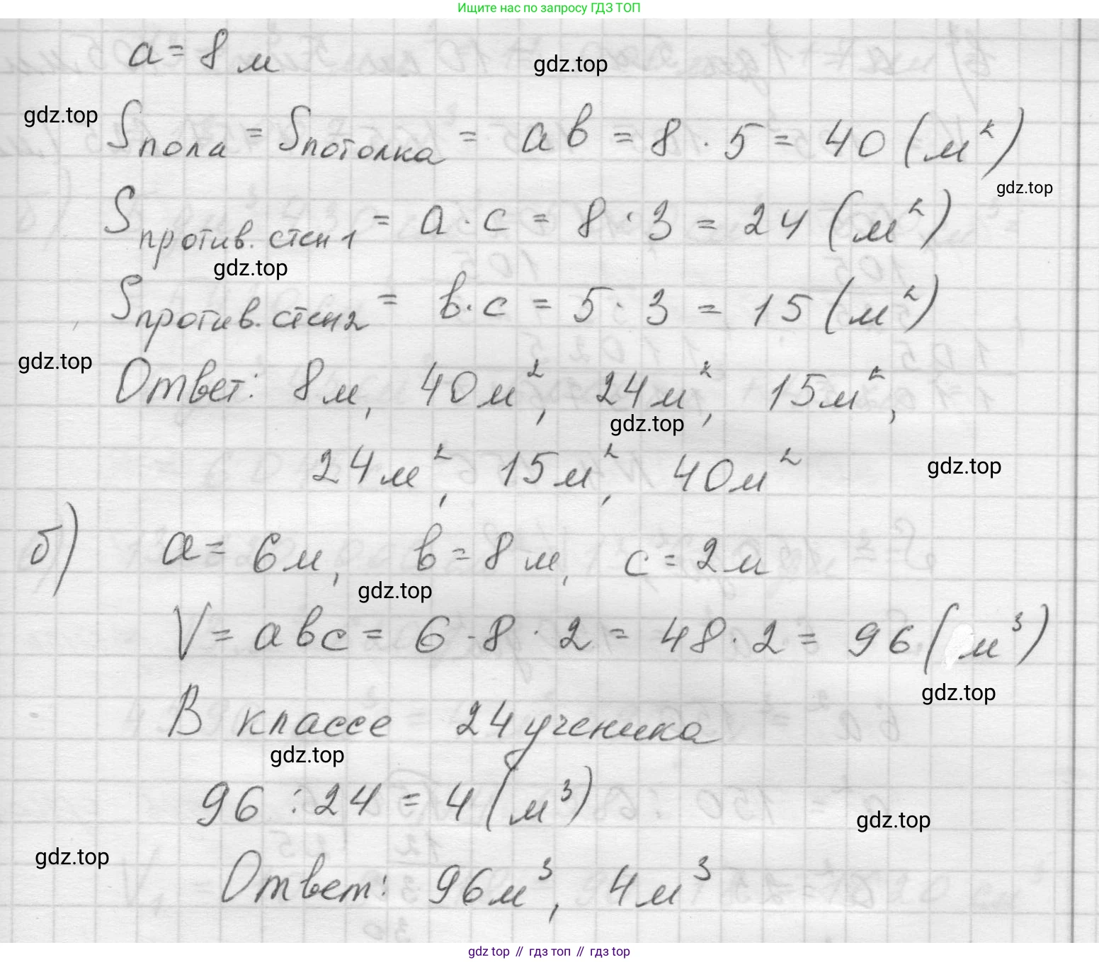 Математика, 5 класс Учебник, авторы: Виленкин Наум Яковлевич, Жохов Владимир Иванович, Чесноков Александр Семёнович, Александрова Лилия Александровна, Шварцбурд Семён Исаакович, издательство Просвещение, Москва, 2023, белого цвета, Часть 1, страница 152, номер 4.154, Решение 1 (продолжение 2)