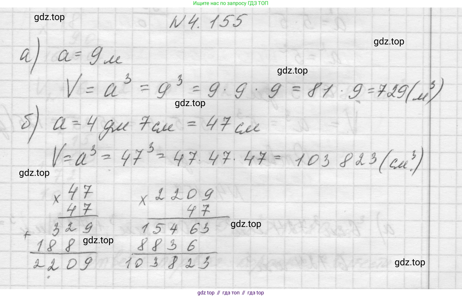 Математика, 5 класс Учебник, авторы: Виленкин Наум Яковлевич, Жохов Владимир Иванович, Чесноков Александр Семёнович, Александрова Лилия Александровна, Шварцбурд Семён Исаакович, издательство Просвещение, Москва, 2023, белого цвета, Часть 1, страница 152, номер 4.155, Решение 1