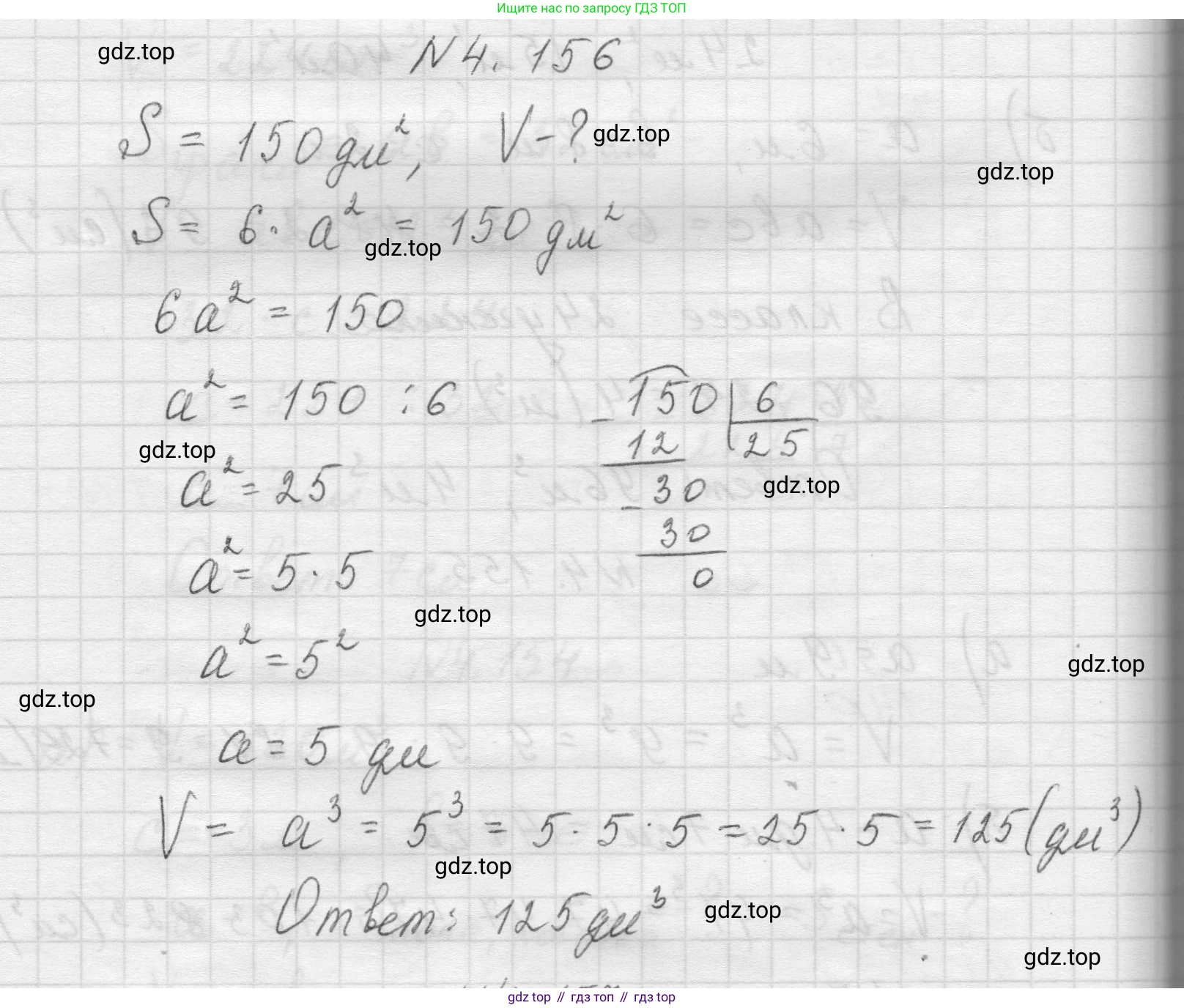 Математика, 5 класс Учебник, авторы: Виленкин Наум Яковлевич, Жохов Владимир Иванович, Чесноков Александр Семёнович, Александрова Лилия Александровна, Шварцбурд Семён Исаакович, издательство Просвещение, Москва, 2023, белого цвета, Часть 1, страница 152, номер 4.156, Решение 1