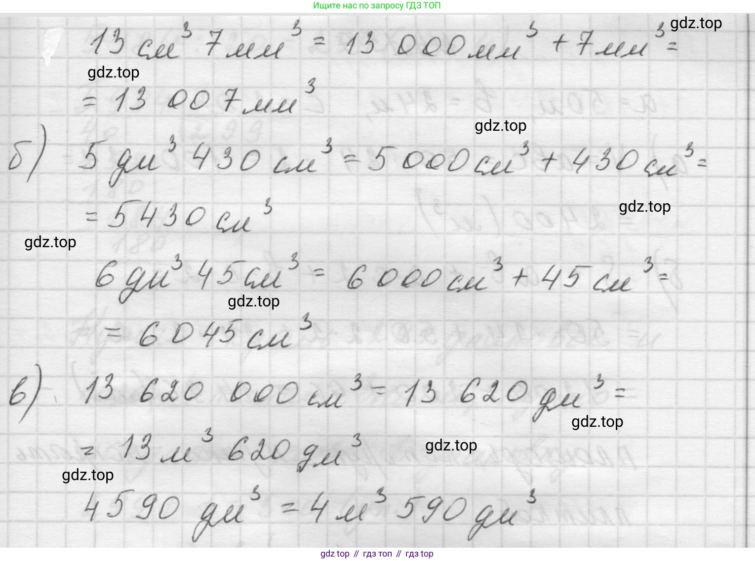 Математика, 5 класс Учебник, авторы: Виленкин Наум Яковлевич, Жохов Владимир Иванович, Чесноков Александр Семёнович, Александрова Лилия Александровна, Шварцбурд Семён Исаакович, издательство Просвещение, Москва, 2023, белого цвета, Часть 1, страница 152, номер 4.157, Решение 1 (продолжение 2)