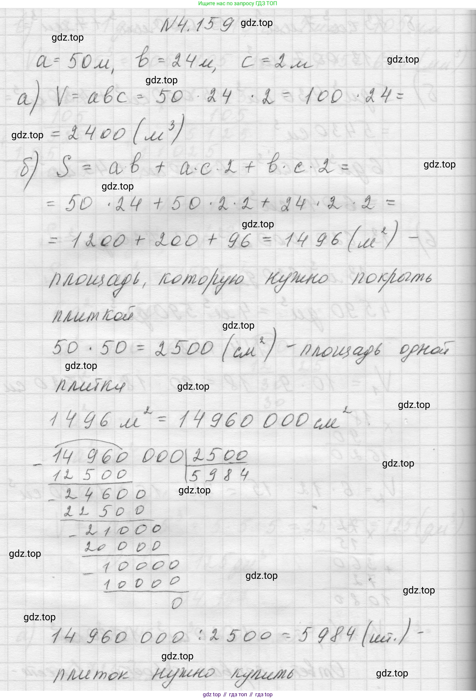 Математика, 5 класс Учебник, авторы: Виленкин Наум Яковлевич, Жохов Владимир Иванович, Чесноков Александр Семёнович, Александрова Лилия Александровна, Шварцбурд Семён Исаакович, издательство Просвещение, Москва, 2023, белого цвета, Часть 1, страница 152, номер 4.159, Решение 1