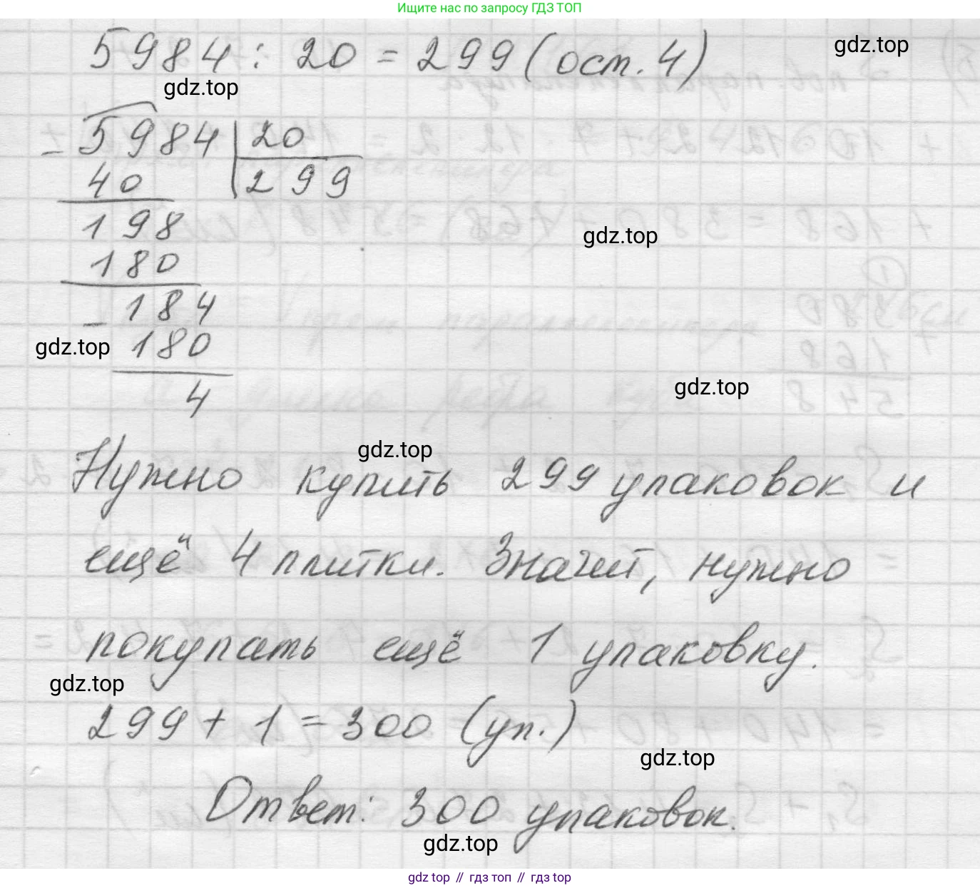 Математика, 5 класс Учебник, авторы: Виленкин Наум Яковлевич, Жохов Владимир Иванович, Чесноков Александр Семёнович, Александрова Лилия Александровна, Шварцбурд Семён Исаакович, издательство Просвещение, Москва, 2023, белого цвета, Часть 1, страница 152, номер 4.159, Решение 1 (продолжение 2)