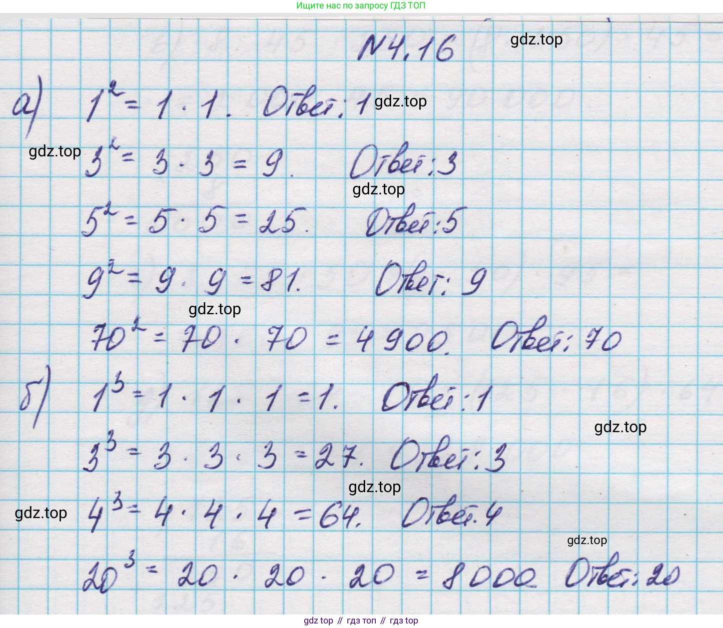Математика, 5 класс Учебник, авторы: Виленкин Наум Яковлевич, Жохов Владимир Иванович, Чесноков Александр Семёнович, Александрова Лилия Александровна, Шварцбурд Семён Исаакович, издательство Просвещение, Москва, 2023, белого цвета, Часть 1, страница 134, номер 4.16, Решение 1
