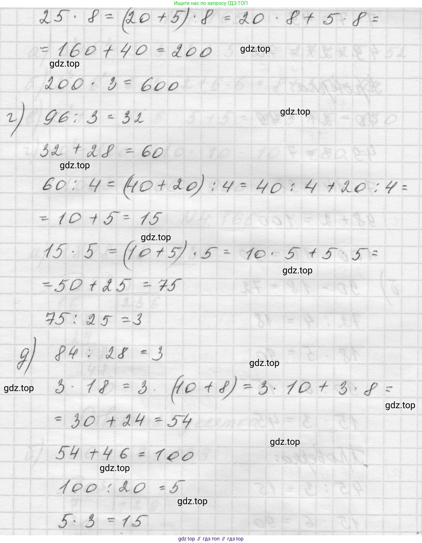 Математика, 5 класс Учебник, авторы: Виленкин Наум Яковлевич, Жохов Владимир Иванович, Чесноков Александр Семёнович, Александрова Лилия Александровна, Шварцбурд Семён Исаакович, издательство Просвещение, Москва, 2023, белого цвета, Часть 1, страница 152, номер 4.163, Решение 1 (продолжение 2)