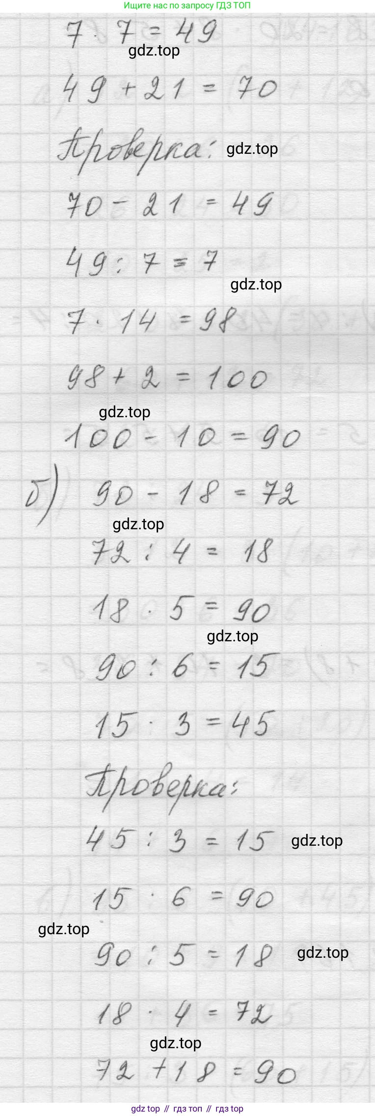 Математика, 5 класс Учебник, авторы: Виленкин Наум Яковлевич, Жохов Владимир Иванович, Чесноков Александр Семёнович, Александрова Лилия Александровна, Шварцбурд Семён Исаакович, издательство Просвещение, Москва, 2023, белого цвета, Часть 1, страница 152, номер 4.164, Решение 1 (продолжение 2)