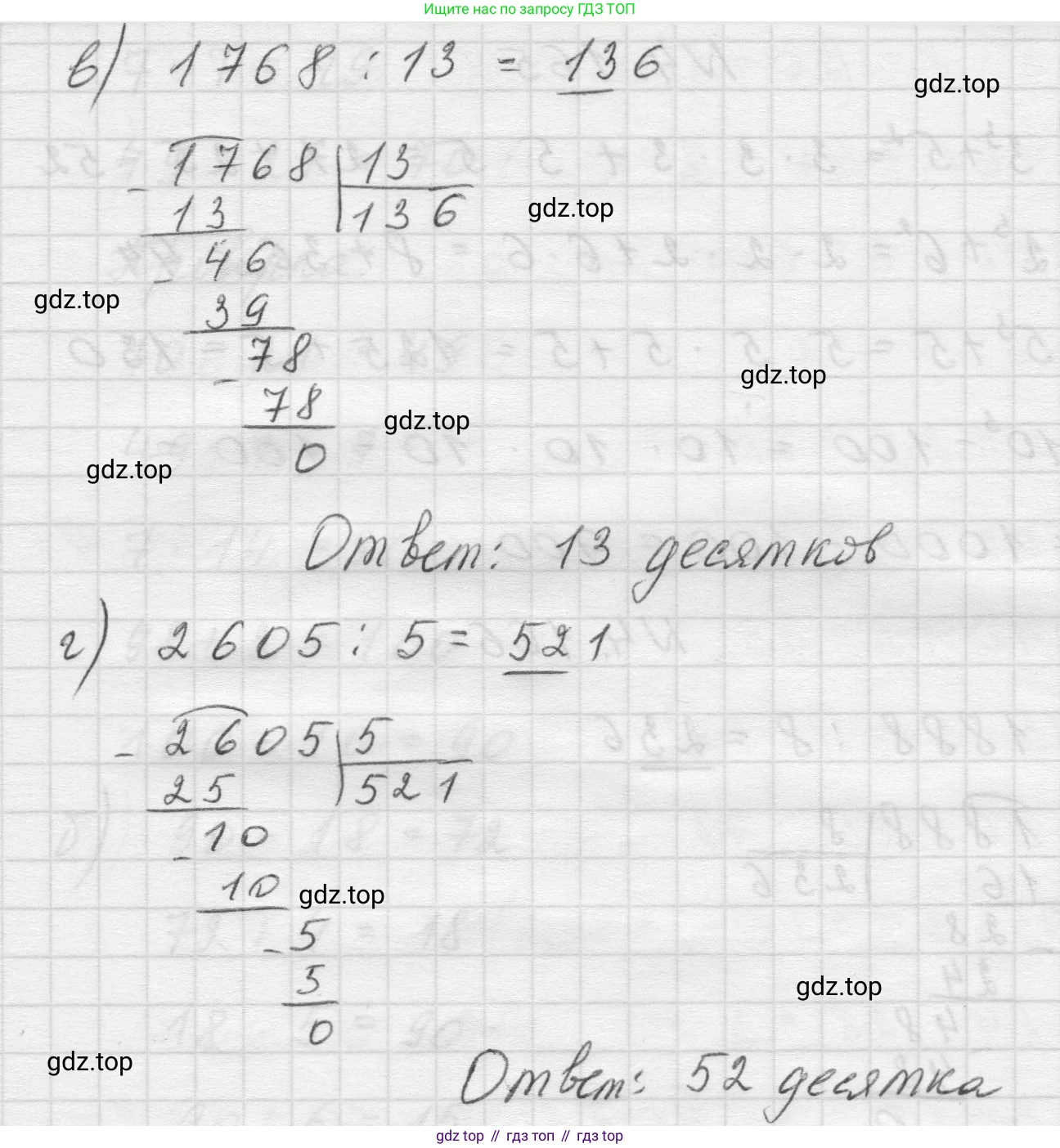 Математика, 5 класс Учебник, авторы: Виленкин Наум Яковлевич, Жохов Владимир Иванович, Чесноков Александр Семёнович, Александрова Лилия Александровна, Шварцбурд Семён Исаакович, издательство Просвещение, Москва, 2023, белого цвета, Часть 1, страница 153, номер 4.166, Решение 1 (продолжение 2)