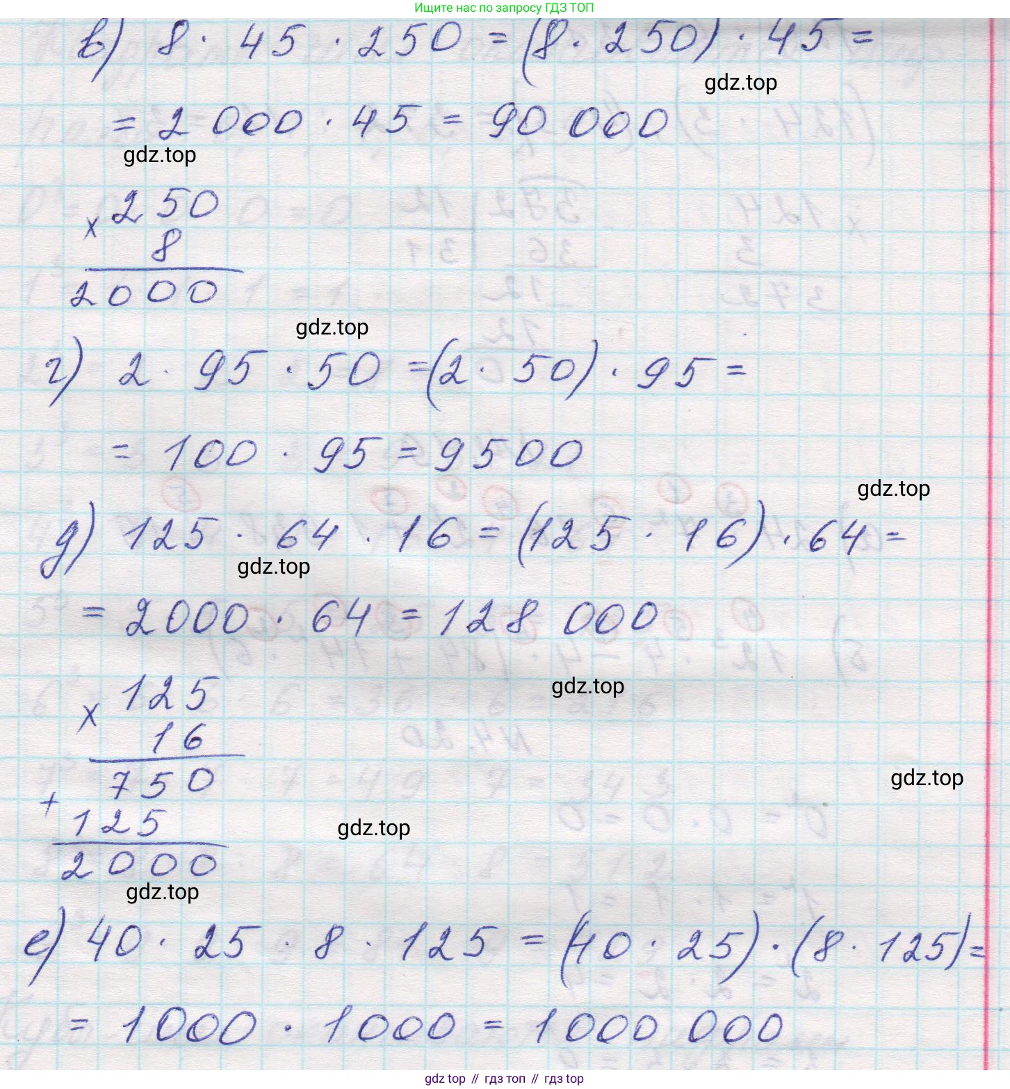 Математика, 5 класс Учебник, авторы: Виленкин Наум Яковлевич, Жохов Владимир Иванович, Чесноков Александр Семёнович, Александрова Лилия Александровна, Шварцбурд Семён Исаакович, издательство Просвещение, Москва, 2023, белого цвета, Часть 1, страница 134, номер 4.17, Решение 1 (продолжение 2)