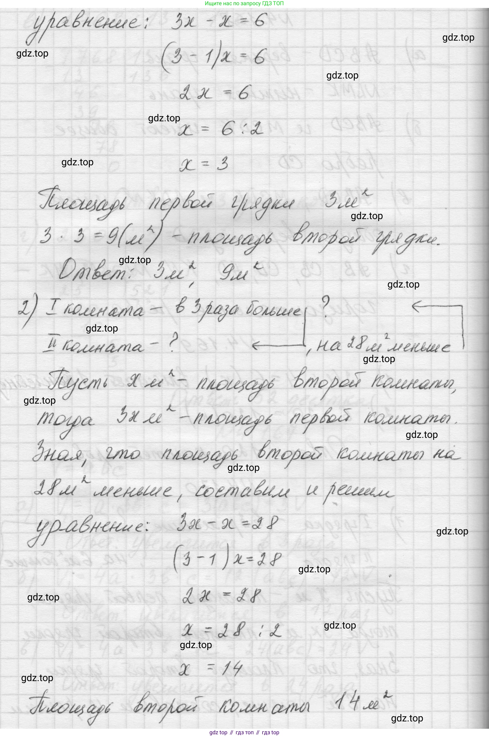 Математика, 5 класс Учебник, авторы: Виленкин Наум Яковлевич, Жохов Владимир Иванович, Чесноков Александр Семёнович, Александрова Лилия Александровна, Шварцбурд Семён Исаакович, издательство Просвещение, Москва, 2023, белого цвета, Часть 1, страница 153, номер 4.170, Решение 1 (продолжение 2)