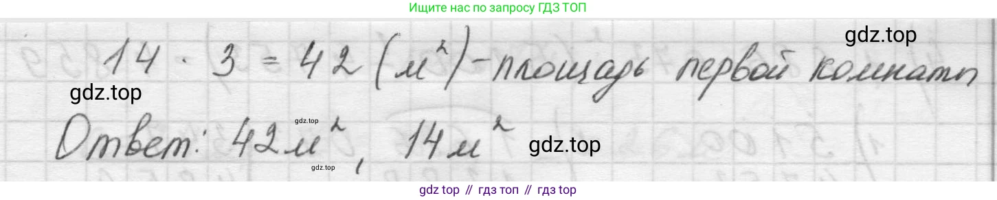 Математика, 5 класс Учебник, авторы: Виленкин Наум Яковлевич, Жохов Владимир Иванович, Чесноков Александр Семёнович, Александрова Лилия Александровна, Шварцбурд Семён Исаакович, издательство Просвещение, Москва, 2023, белого цвета, Часть 1, страница 153, номер 4.170, Решение 1 (продолжение 3)