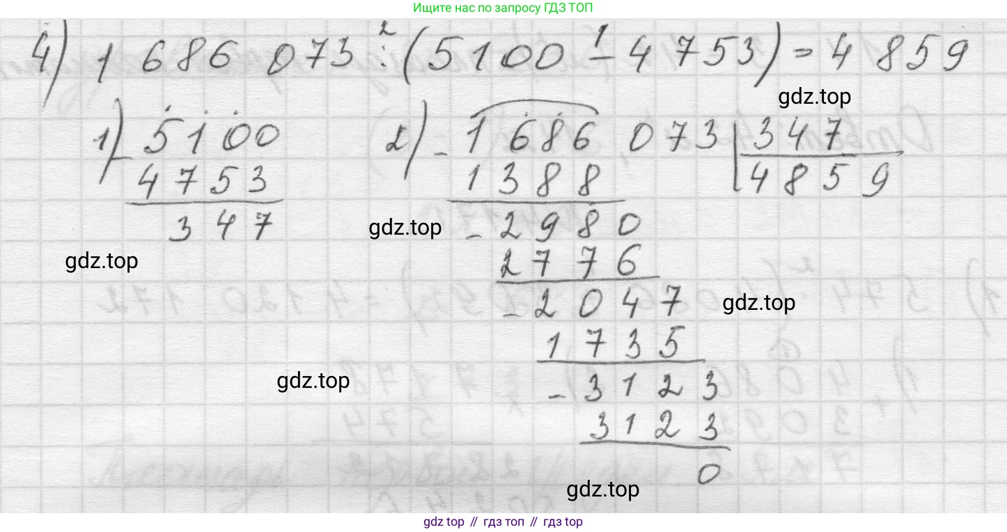 Математика, 5 класс Учебник, авторы: Виленкин Наум Яковлевич, Жохов Владимир Иванович, Чесноков Александр Семёнович, Александрова Лилия Александровна, Шварцбурд Семён Исаакович, издательство Просвещение, Москва, 2023, белого цвета, Часть 1, страница 153, номер 4.171, Решение 1 (продолжение 2)