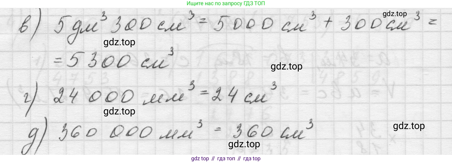 Математика, 5 класс Учебник, авторы: Виленкин Наум Яковлевич, Жохов Владимир Иванович, Чесноков Александр Семёнович, Александрова Лилия Александровна, Шварцбурд Семён Исаакович, издательство Просвещение, Москва, 2023, белого цвета, Часть 1, страница 154, номер 4.176, Решение 1 (продолжение 2)