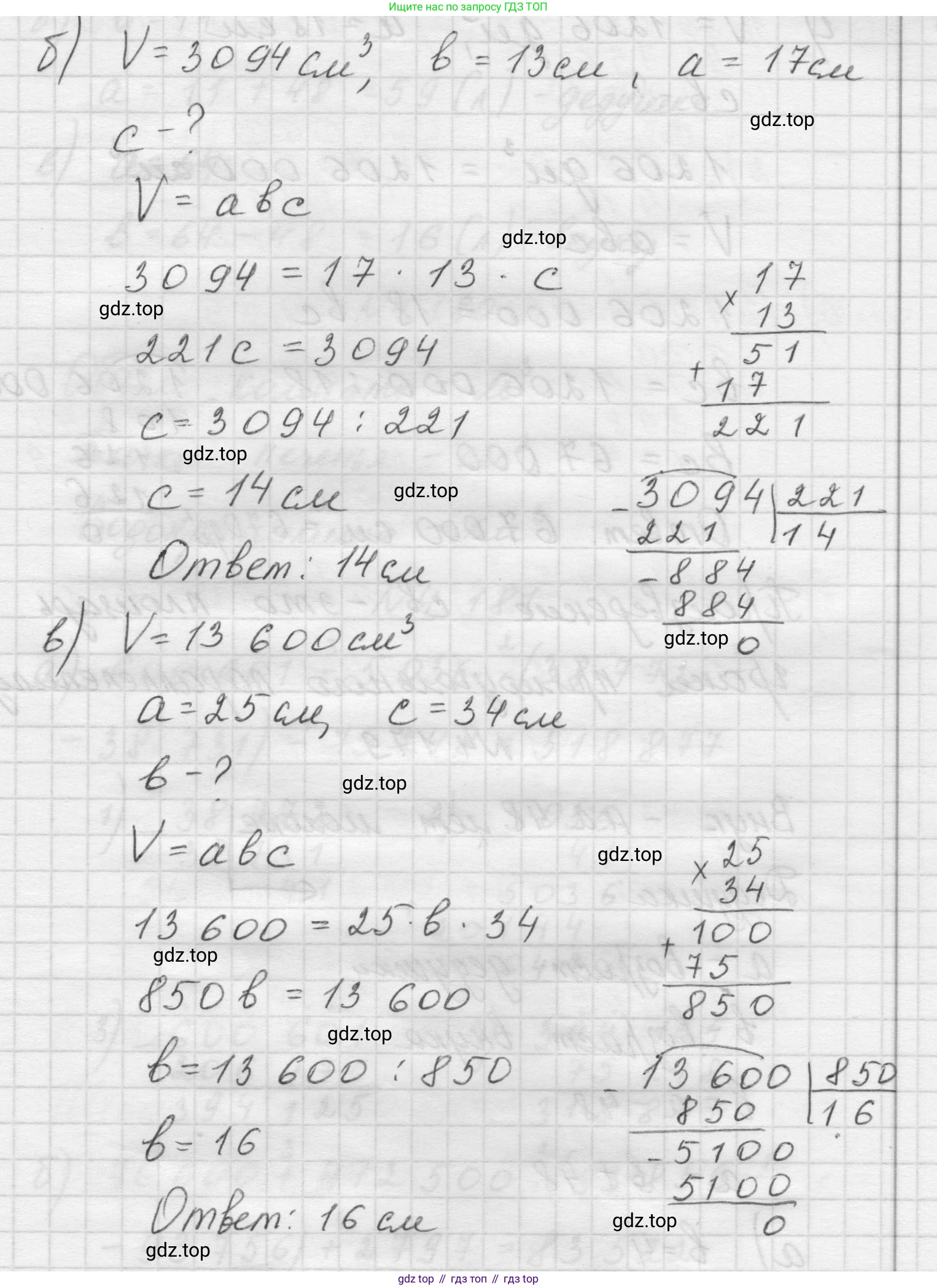 Математика, 5 класс Учебник, авторы: Виленкин Наум Яковлевич, Жохов Владимир Иванович, Чесноков Александр Семёнович, Александрова Лилия Александровна, Шварцбурд Семён Исаакович, издательство Просвещение, Москва, 2023, белого цвета, Часть 1, страница 154, номер 4.178, Решение 1 (продолжение 2)