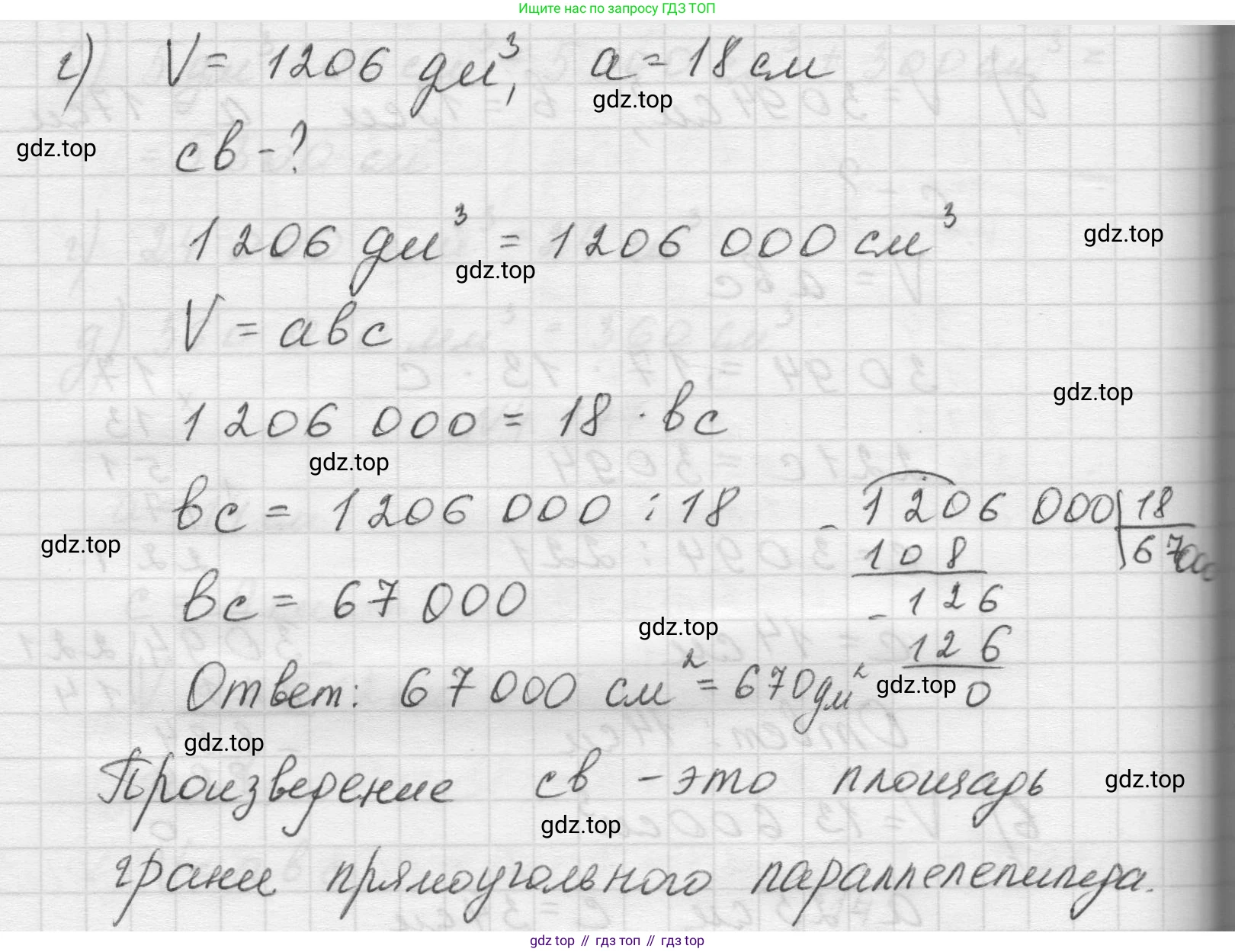 Математика, 5 класс Учебник, авторы: Виленкин Наум Яковлевич, Жохов Владимир Иванович, Чесноков Александр Семёнович, Александрова Лилия Александровна, Шварцбурд Семён Исаакович, издательство Просвещение, Москва, 2023, белого цвета, Часть 1, страница 154, номер 4.178, Решение 1 (продолжение 3)