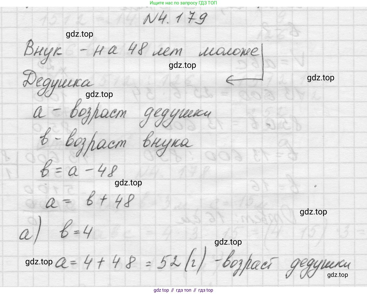 Математика, 5 класс Учебник, авторы: Виленкин Наум Яковлевич, Жохов Владимир Иванович, Чесноков Александр Семёнович, Александрова Лилия Александровна, Шварцбурд Семён Исаакович, издательство Просвещение, Москва, 2023, белого цвета, Часть 1, страница 154, номер 4.179, Решение 1