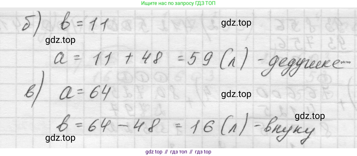 Математика, 5 класс Учебник, авторы: Виленкин Наум Яковлевич, Жохов Владимир Иванович, Чесноков Александр Семёнович, Александрова Лилия Александровна, Шварцбурд Семён Исаакович, издательство Просвещение, Москва, 2023, белого цвета, Часть 1, страница 154, номер 4.179, Решение 1 (продолжение 2)