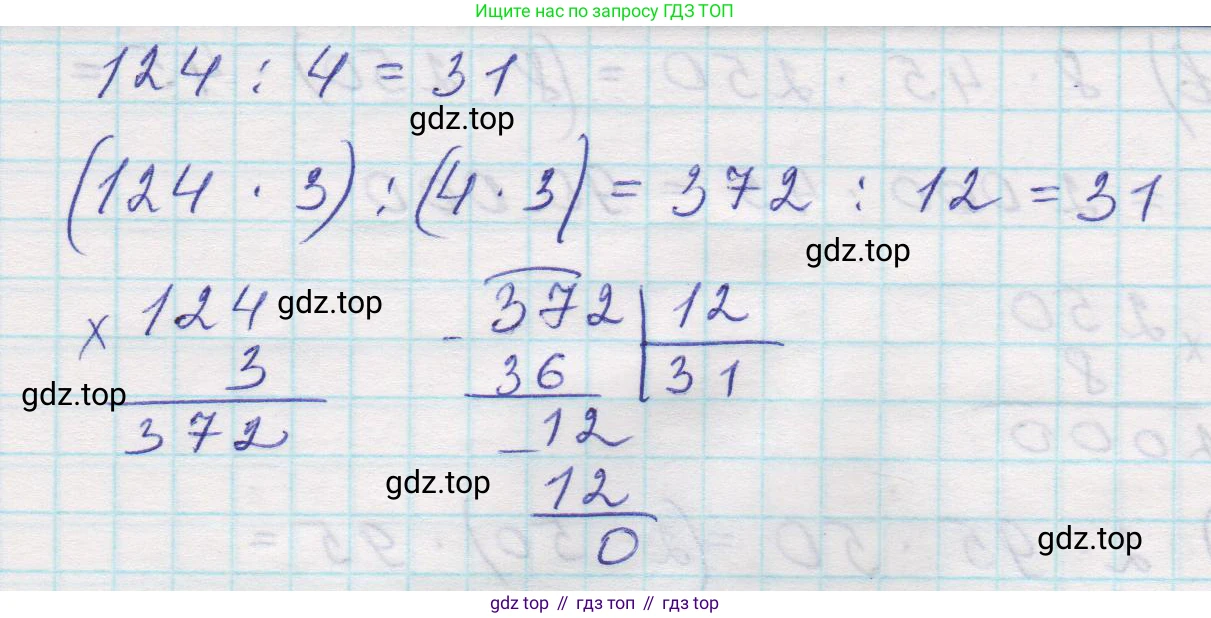 Математика, 5 класс Учебник, авторы: Виленкин Наум Яковлевич, Жохов Владимир Иванович, Чесноков Александр Семёнович, Александрова Лилия Александровна, Шварцбурд Семён Исаакович, издательство Просвещение, Москва, 2023, белого цвета, Часть 1, страница 134, номер 4.18, Решение 1 (продолжение 2)