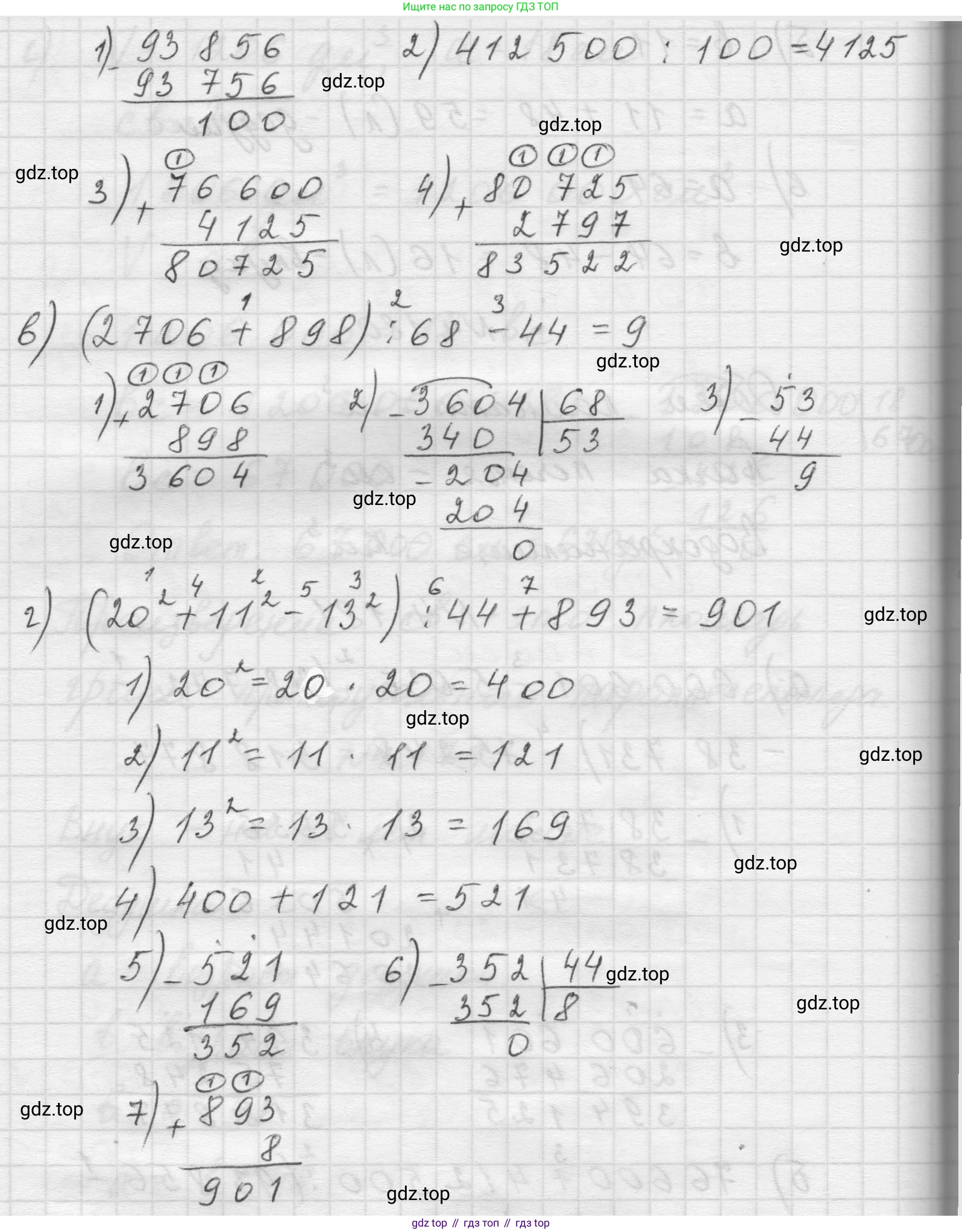 Математика, 5 класс Учебник, авторы: Виленкин Наум Яковлевич, Жохов Владимир Иванович, Чесноков Александр Семёнович, Александрова Лилия Александровна, Шварцбурд Семён Исаакович, издательство Просвещение, Москва, 2023, белого цвета, Часть 1, страница 154, номер 4.181, Решение 1 (продолжение 2)