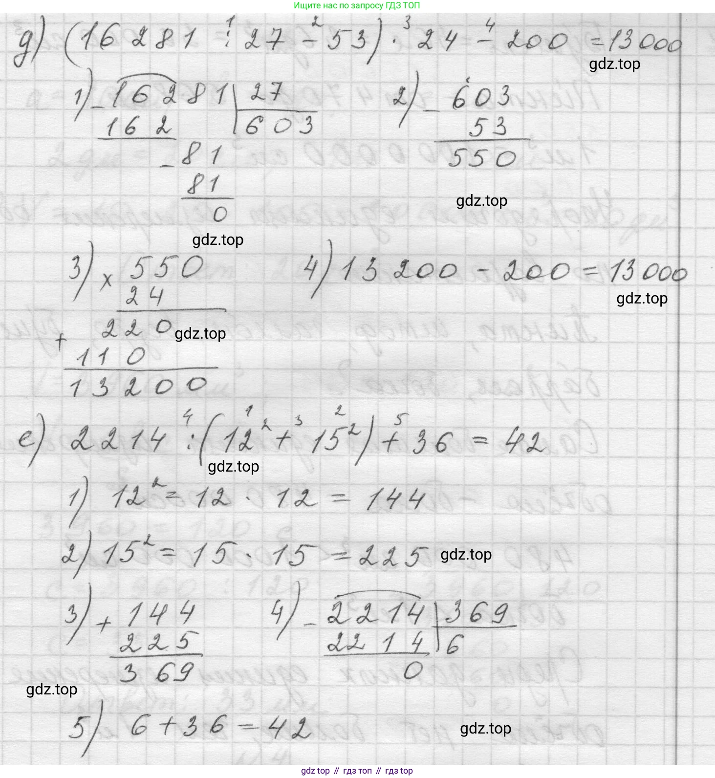 Математика, 5 класс Учебник, авторы: Виленкин Наум Яковлевич, Жохов Владимир Иванович, Чесноков Александр Семёнович, Александрова Лилия Александровна, Шварцбурд Семён Исаакович, издательство Просвещение, Москва, 2023, белого цвета, Часть 1, страница 154, номер 4.181, Решение 1 (продолжение 3)