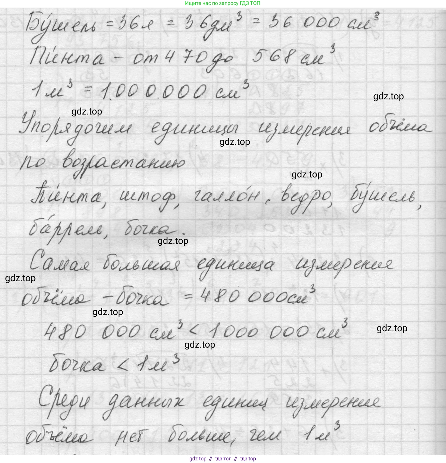 Математика, 5 класс Учебник, авторы: Виленкин Наум Яковлевич, Жохов Владимир Иванович, Чесноков Александр Семёнович, Александрова Лилия Александровна, Шварцбурд Семён Исаакович, издательство Просвещение, Москва, 2023, белого цвета, Часть 1, страница 154, номер 4.182, Решение 1 (продолжение 2)